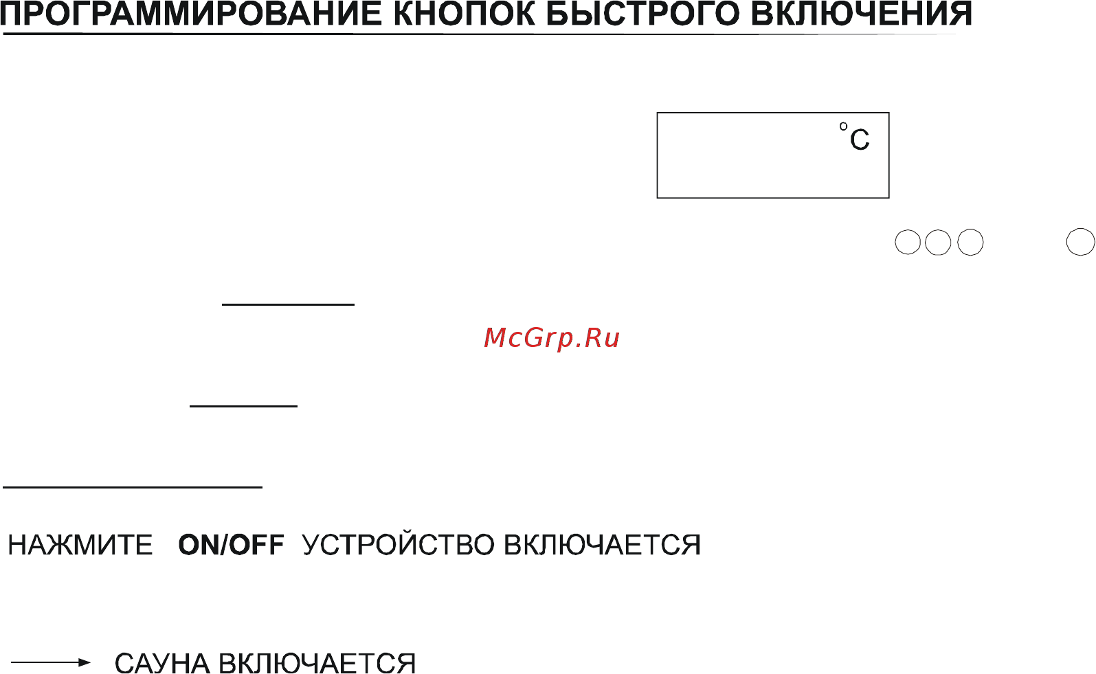 Helo PIKKUTONTTU 90 DE Инструкция по эксплуатации онлайн [7/12] 423178