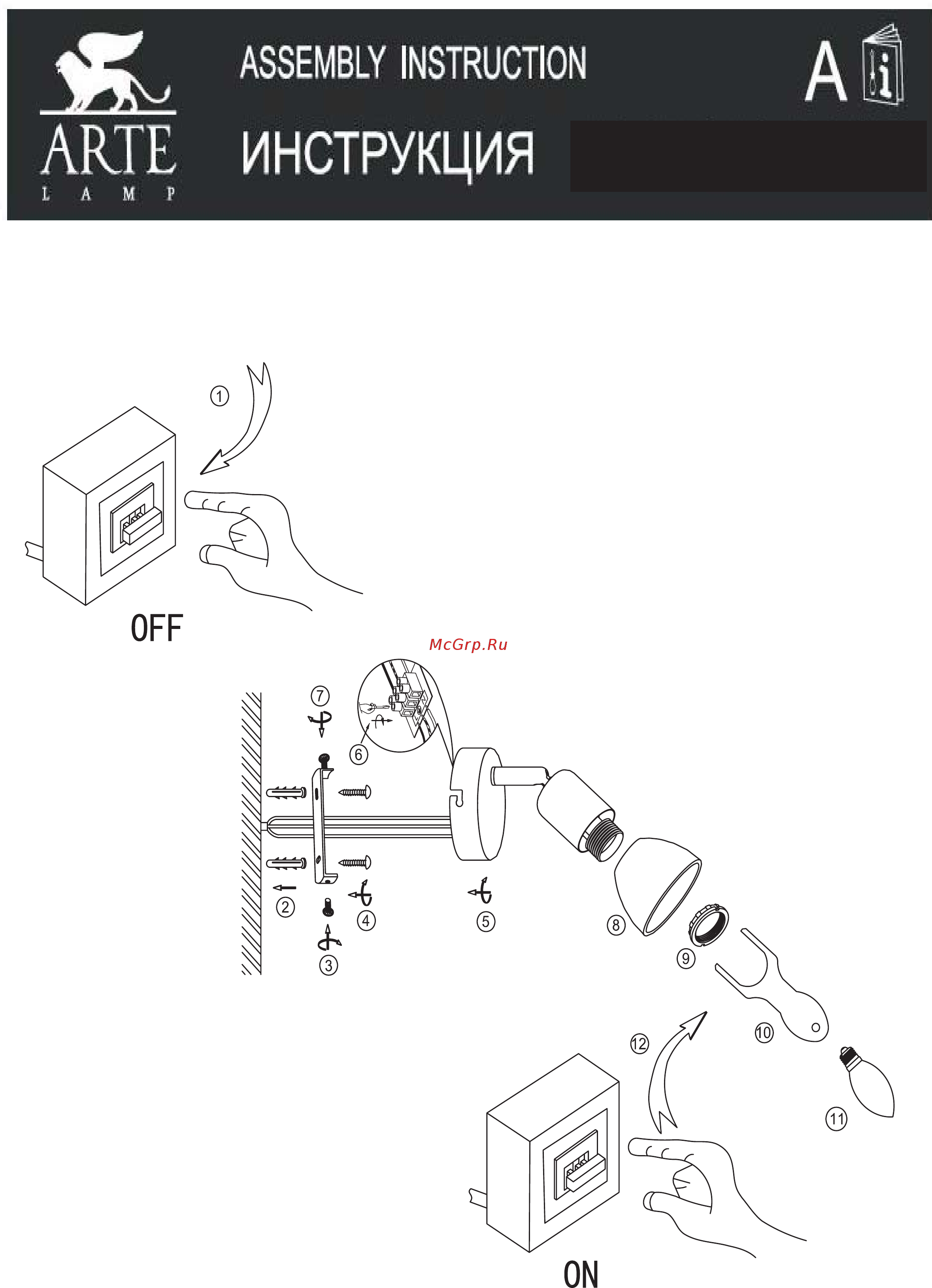 Arte Lamp Falena A3115AP-1SS Инструкция по монтажу онлайн