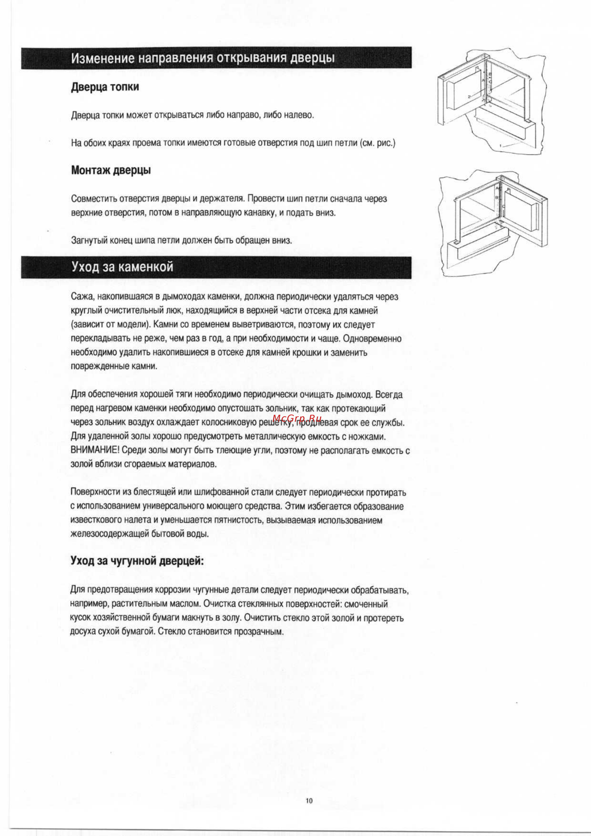 Helo 22ESDX [10/12] Изменение направления открывания дверцы