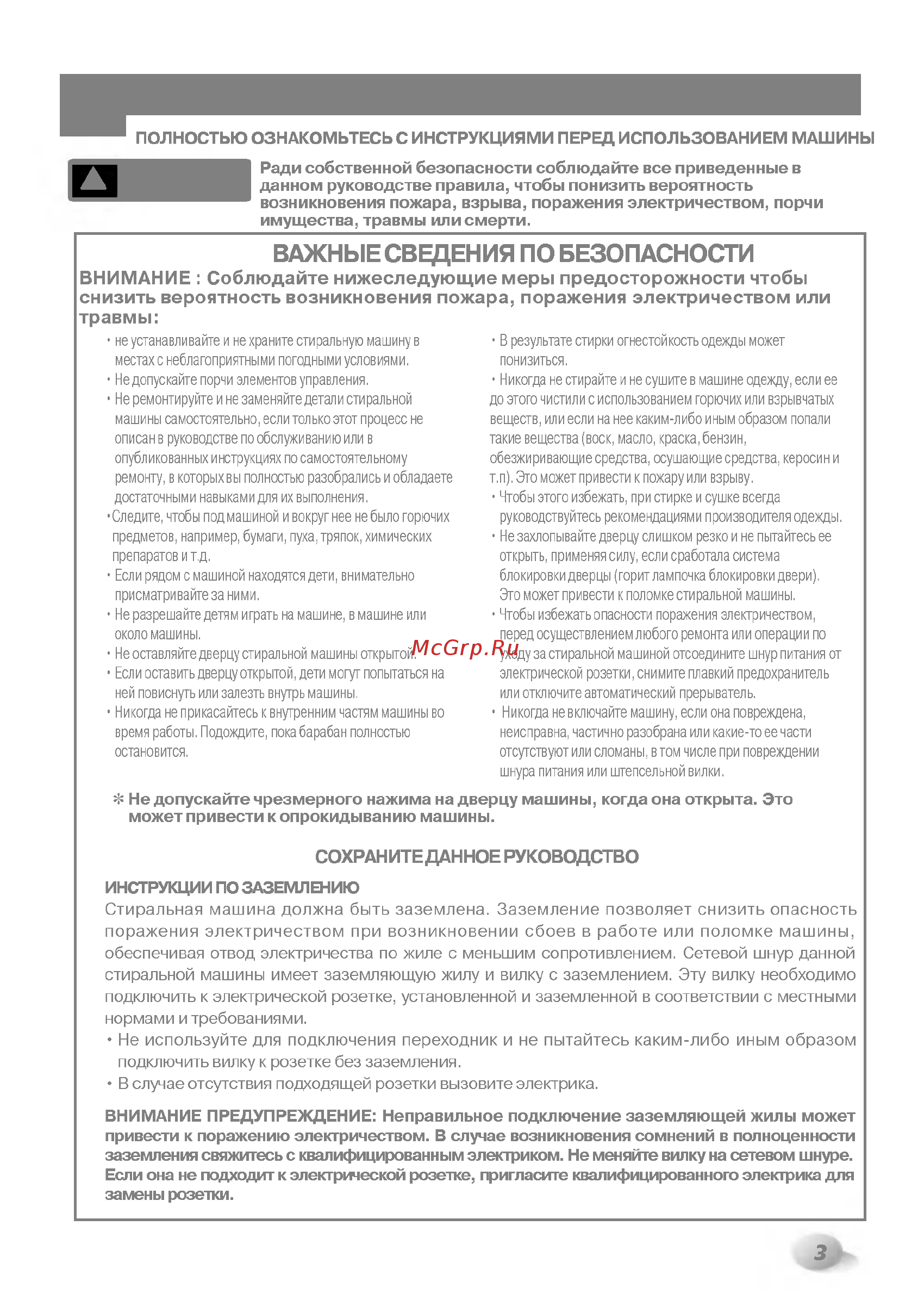 LG WD-80231N [4/28] Б а р а б а н