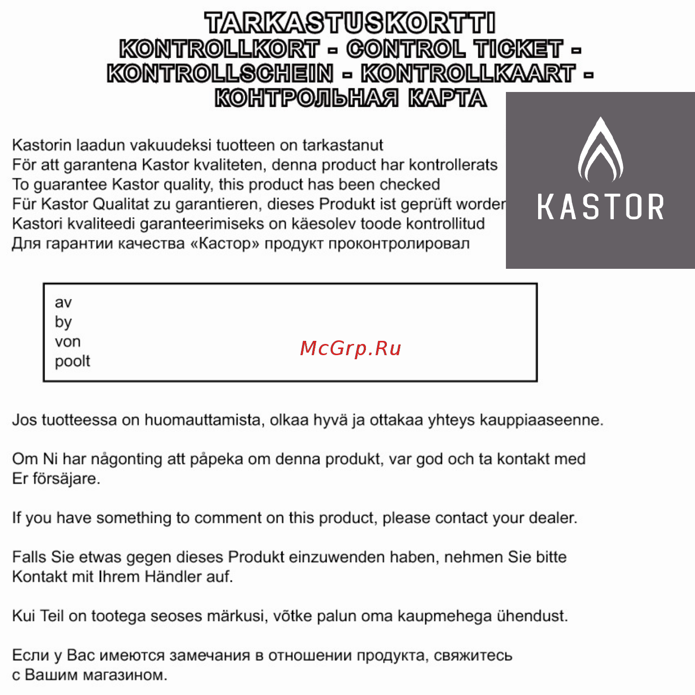 Kastor KARHU 007 PK Инструкция по эксплуатации онлайн [88/88] 423298
