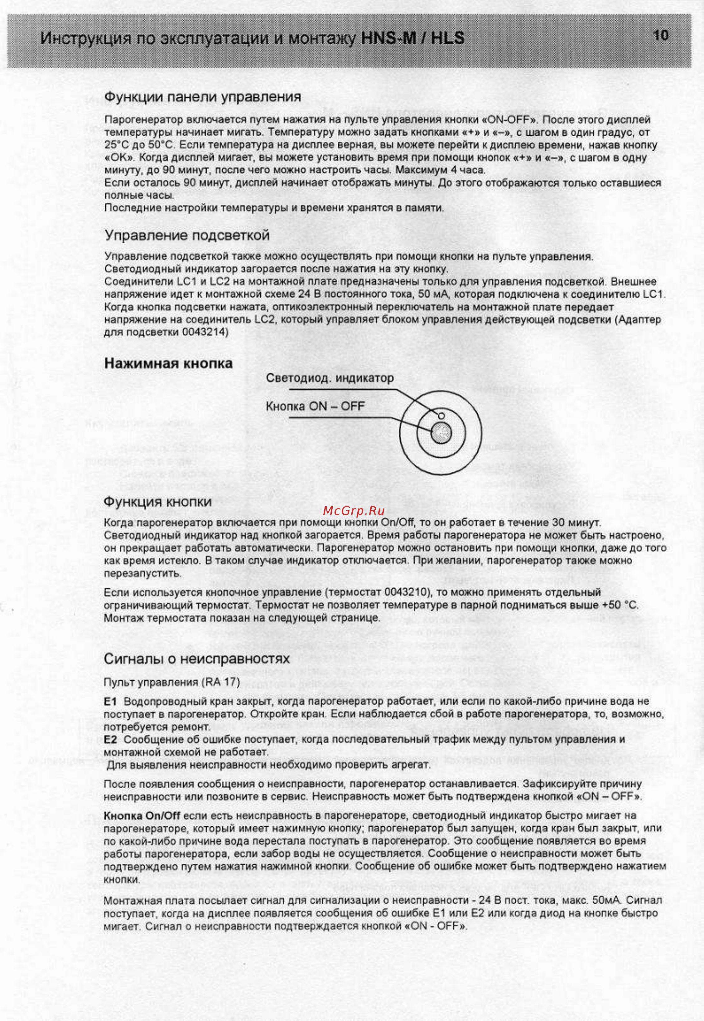 Helo HLS 34 [10/14] Нажимная кнопка