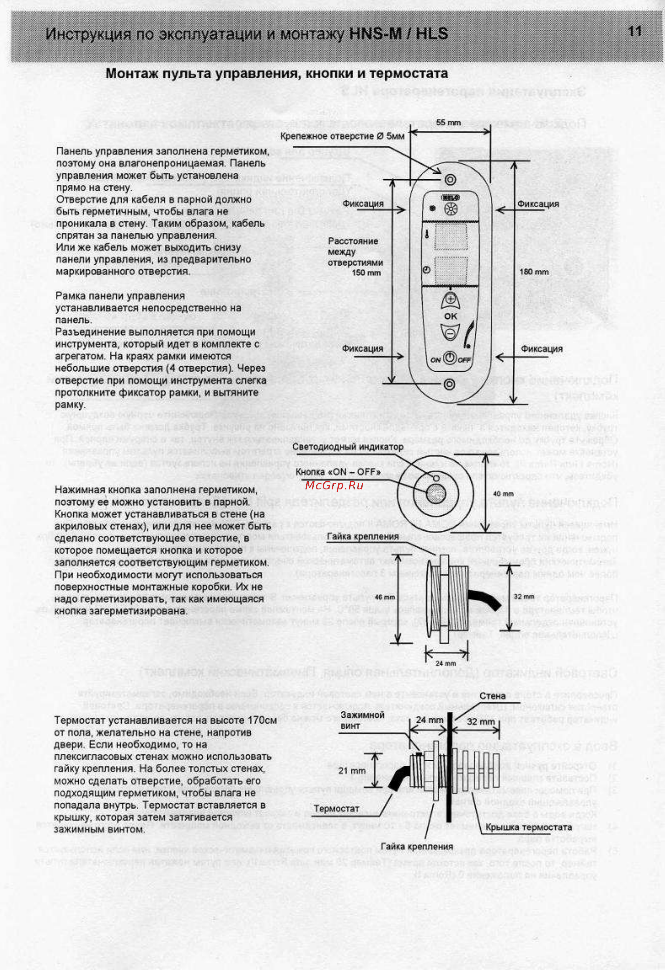 Helo HLS 34 [11/14] Монтаж пульта управления кнопки и термостата