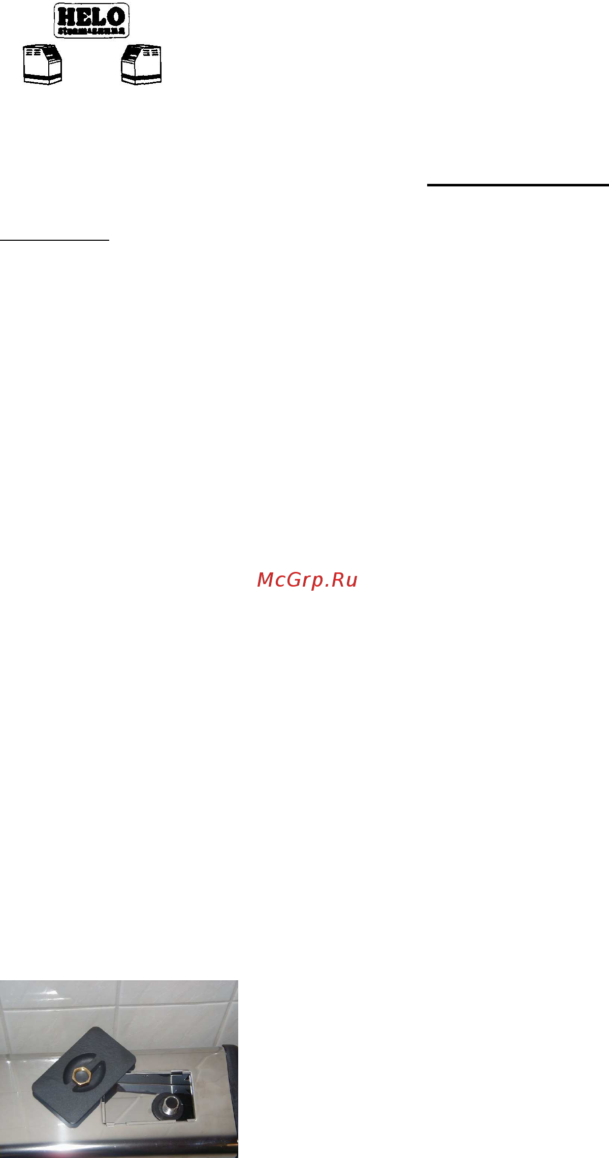 Helo HSX 60 CD [3/19] Saunatec helo hsx парогенератор