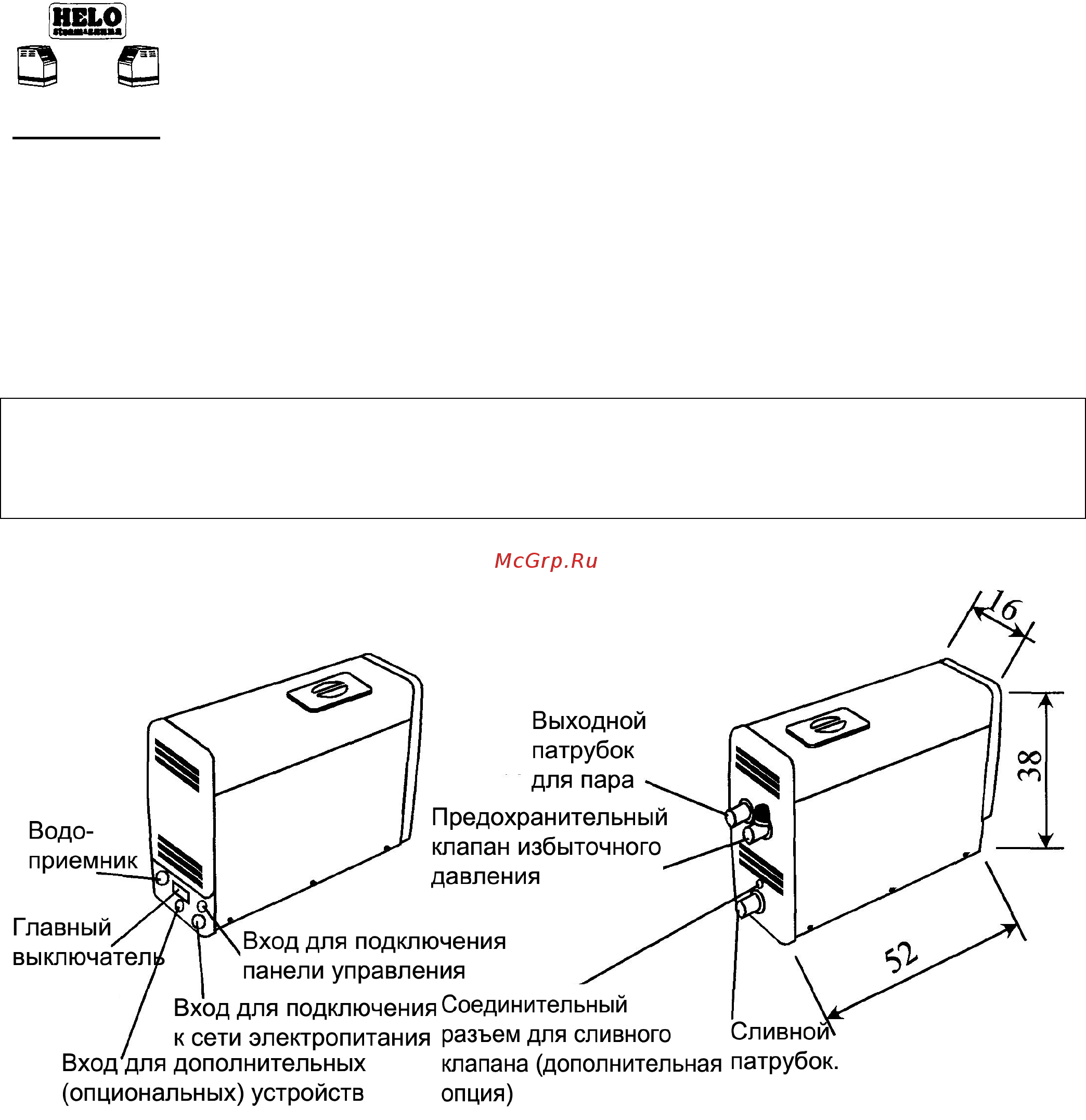 Helo HSX 140 CD Инструкция по эксплуатации онлайн [9/19] 423463