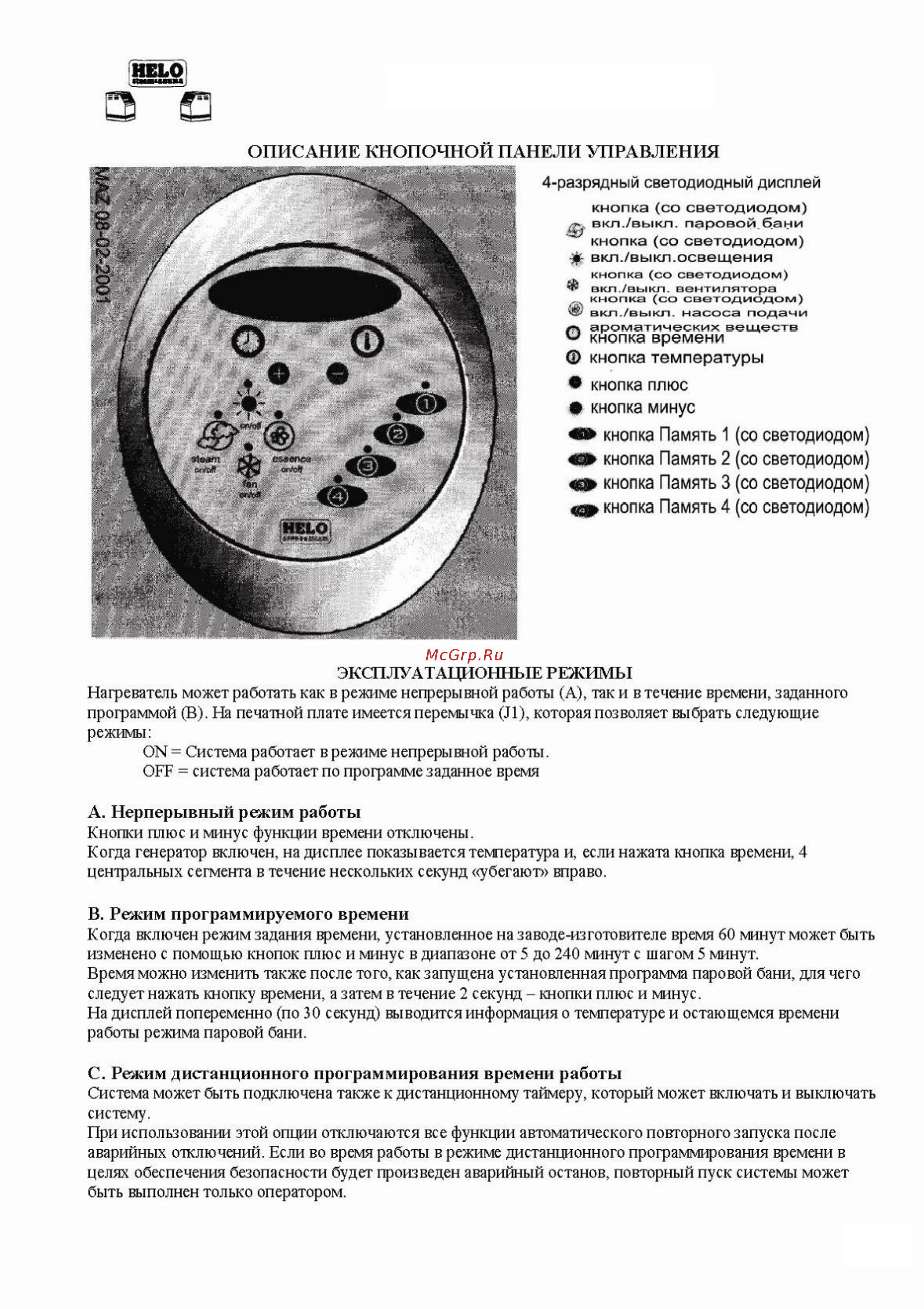 Helo CD Инструкция по эксплуатации онлайн