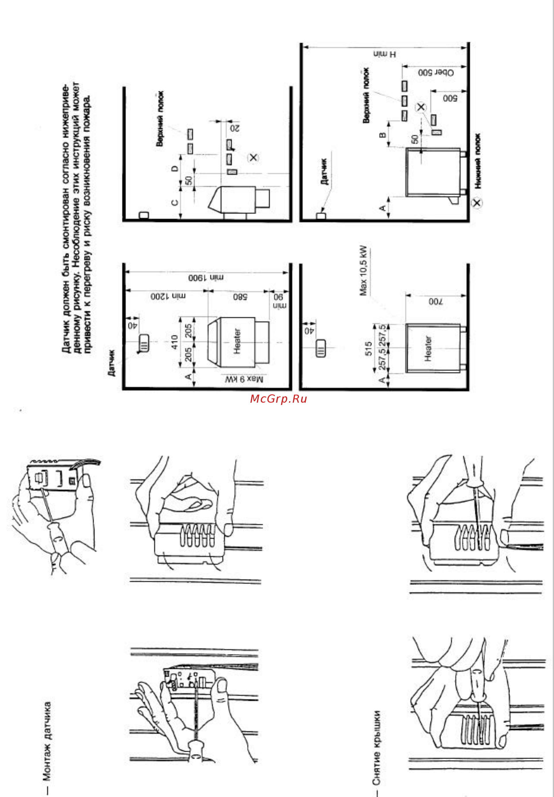 Helo OK 33 PS 3 Инструкция по эксплуатации онлайн [2/2] 423483