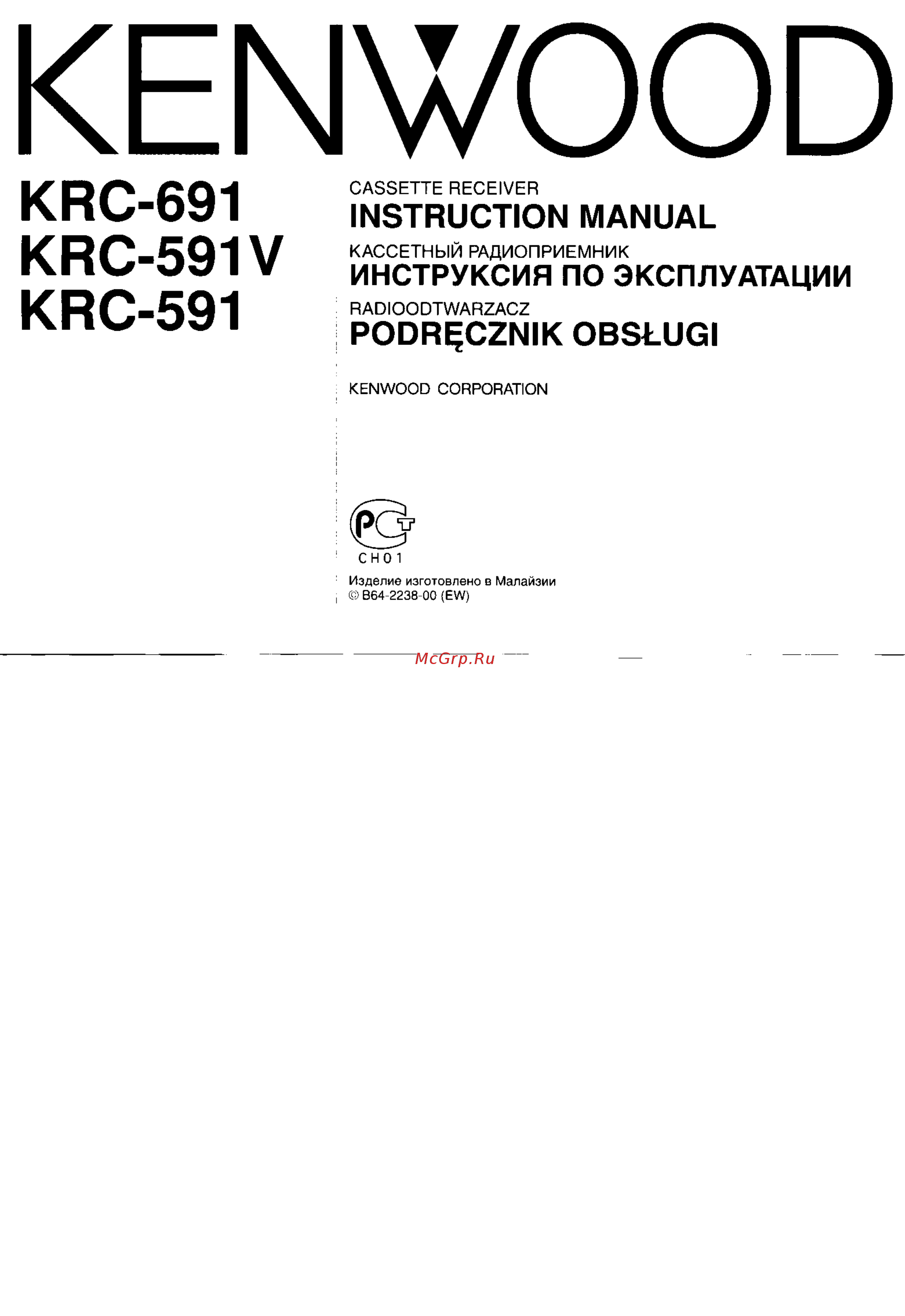 Kenwood KRC-591 Руководство пользователя онлайн