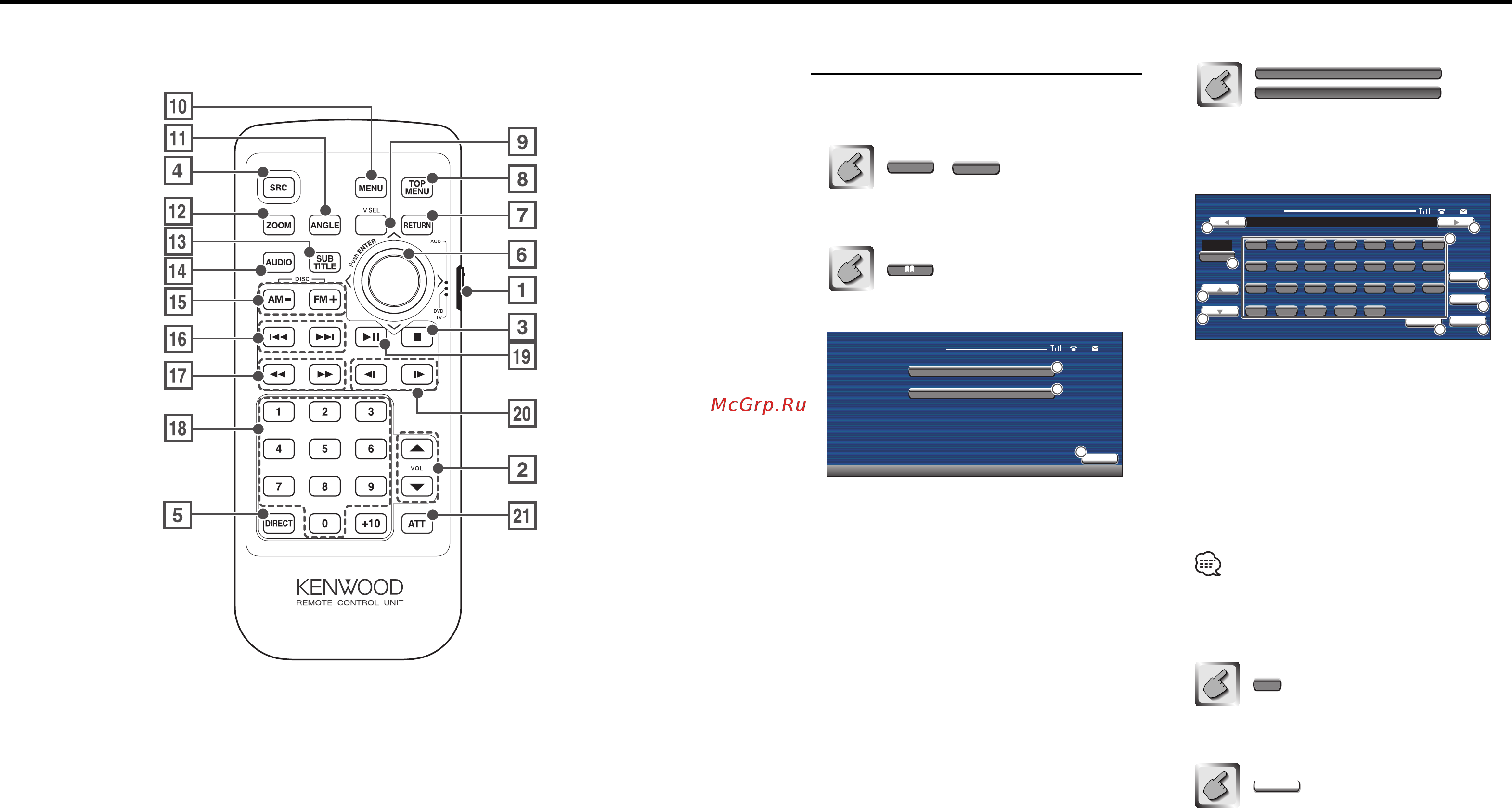 Kenwood KVT-725DVD-B [12/46] Основные функции пульта ду