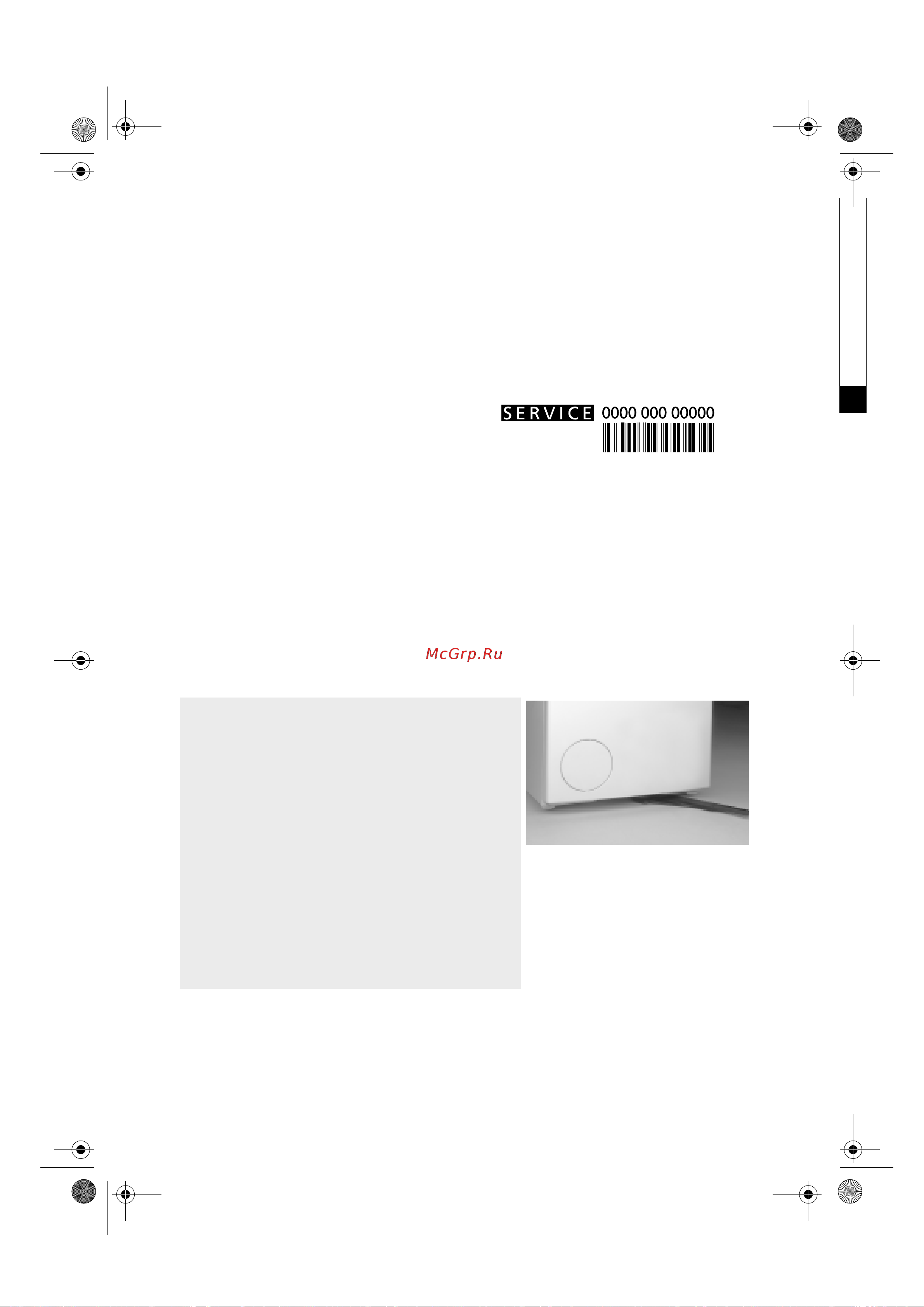 Whirlpool AWT 2205 [13/16] Руководство по поиску неисправносте