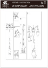 Arte Lamp Vienna A1317PA-3BN Инструкция по монтажу