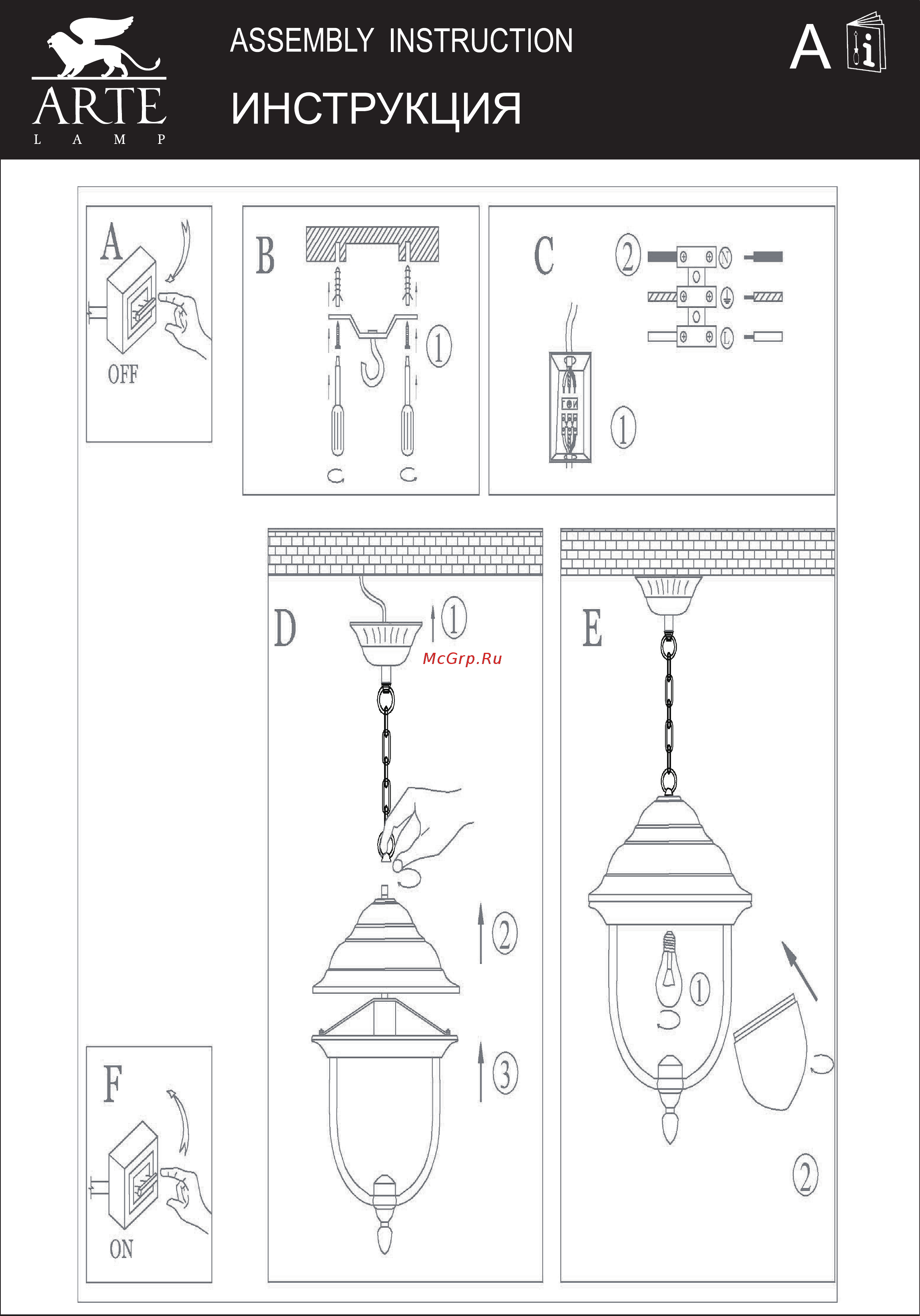 Arte Lamp Barcelona A1485SO-1BN Инструкция по монтажу онлайн
