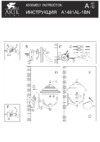 Arte Lamp Barcelona A1481AL-1BN Инструкция по монтажу