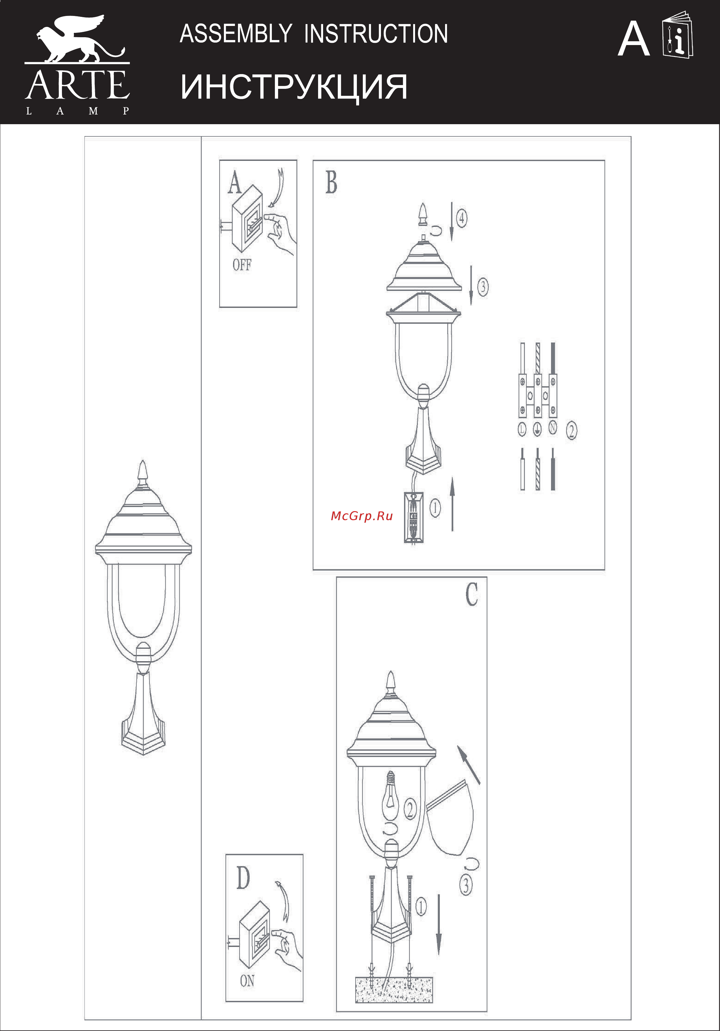 Arte Lamp Barcelona A1484FN-1BN Инструкция по монтажу онлайн