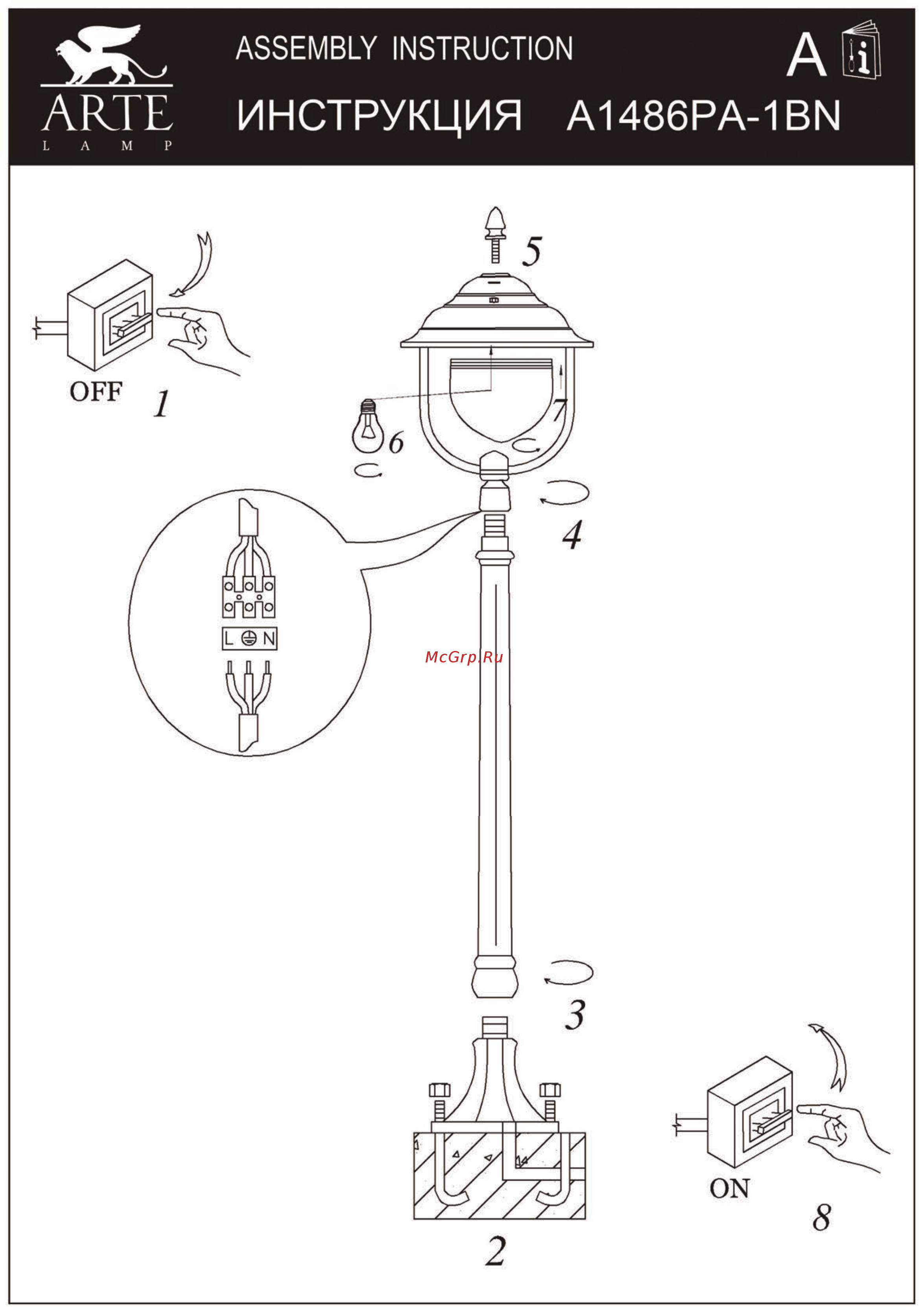 Arte Lamp Barcelona A1486PA-1BN Инструкция по монтажу онлайн
