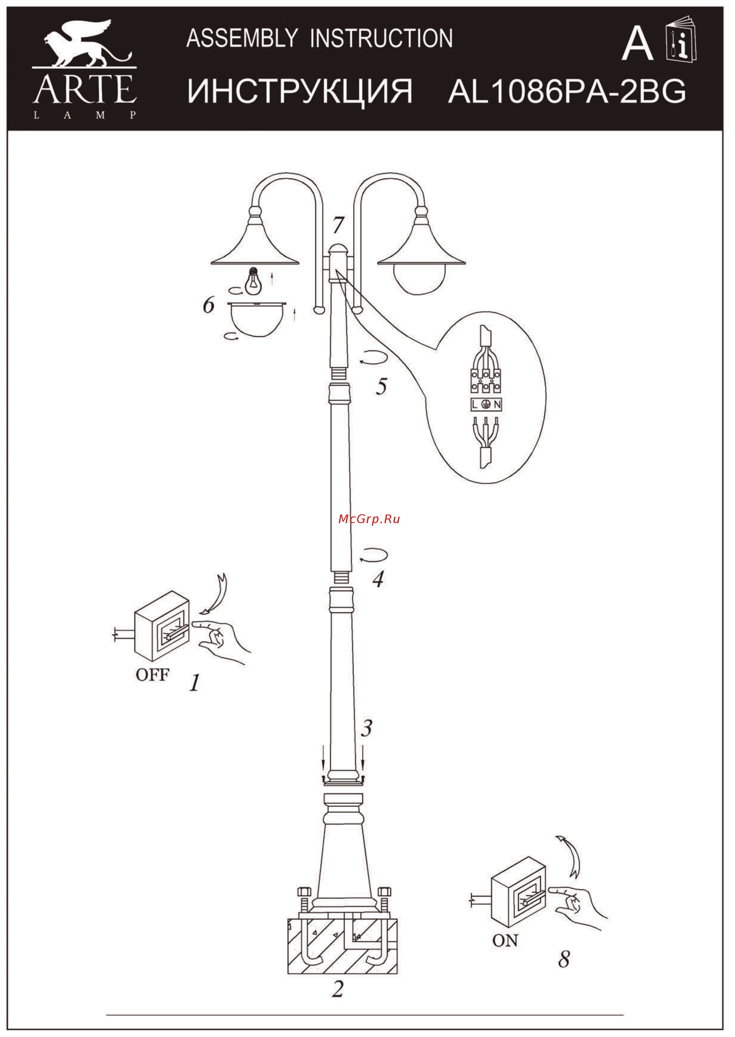 Arte Lamp Malaga A1086PA-2BG Инструкция по монтажу онлайн