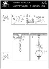 Arte Lamp Atlanta A1045SO-1BG Инструкция по монтажу