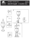 Arte Lamp Atlanta A1044FN-1BG Инструкция по монтажу
