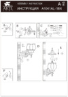 Arte Lamp Atlanta A1041AL-1BN Инструкция по монтажу