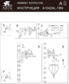 Arte Lamp Atlanta A1042AL-1BN Инструкция по монтажу