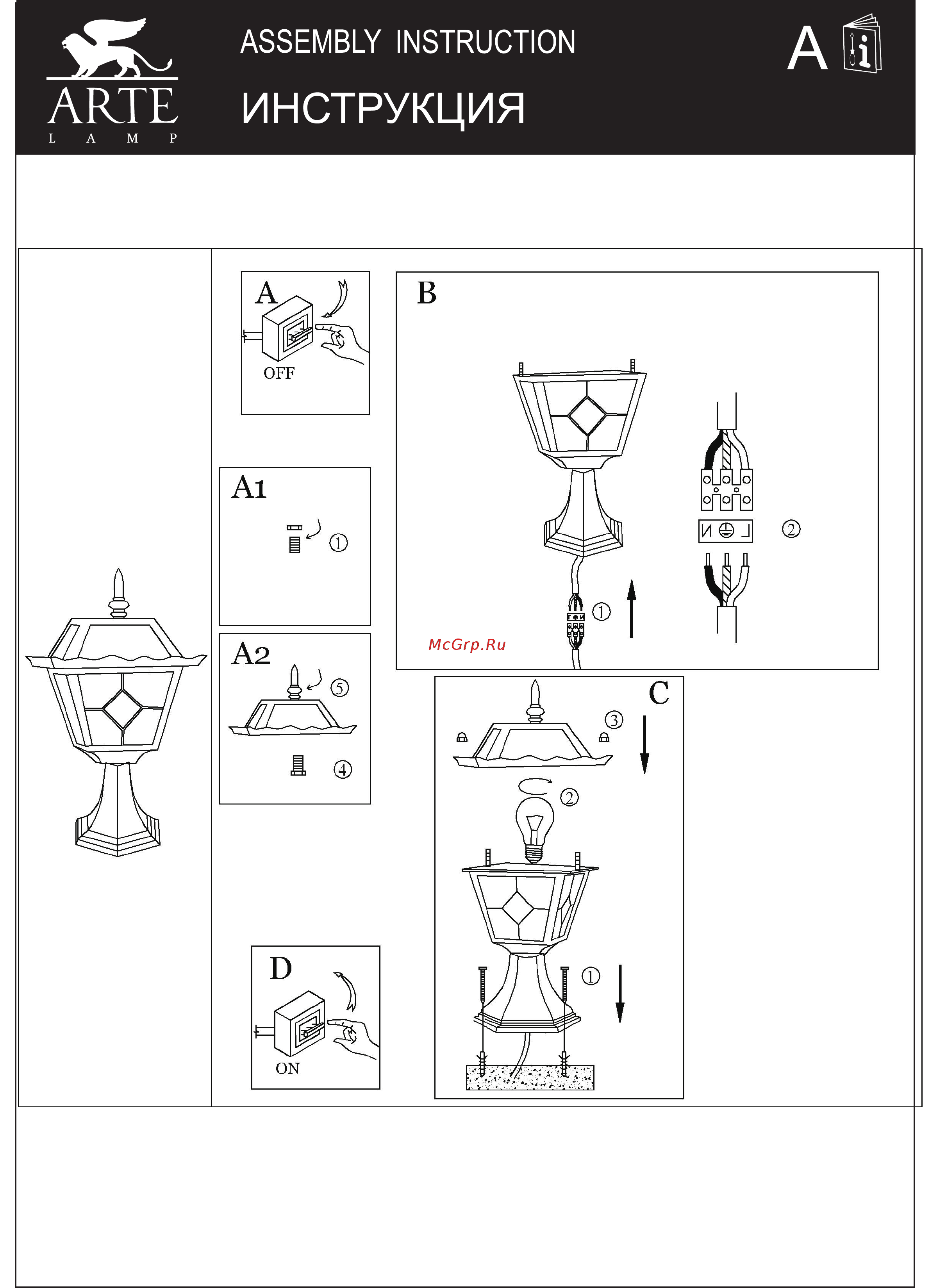 Arte Lamp Paris A1354FN-1BS Инструкция по монтажу онлайн