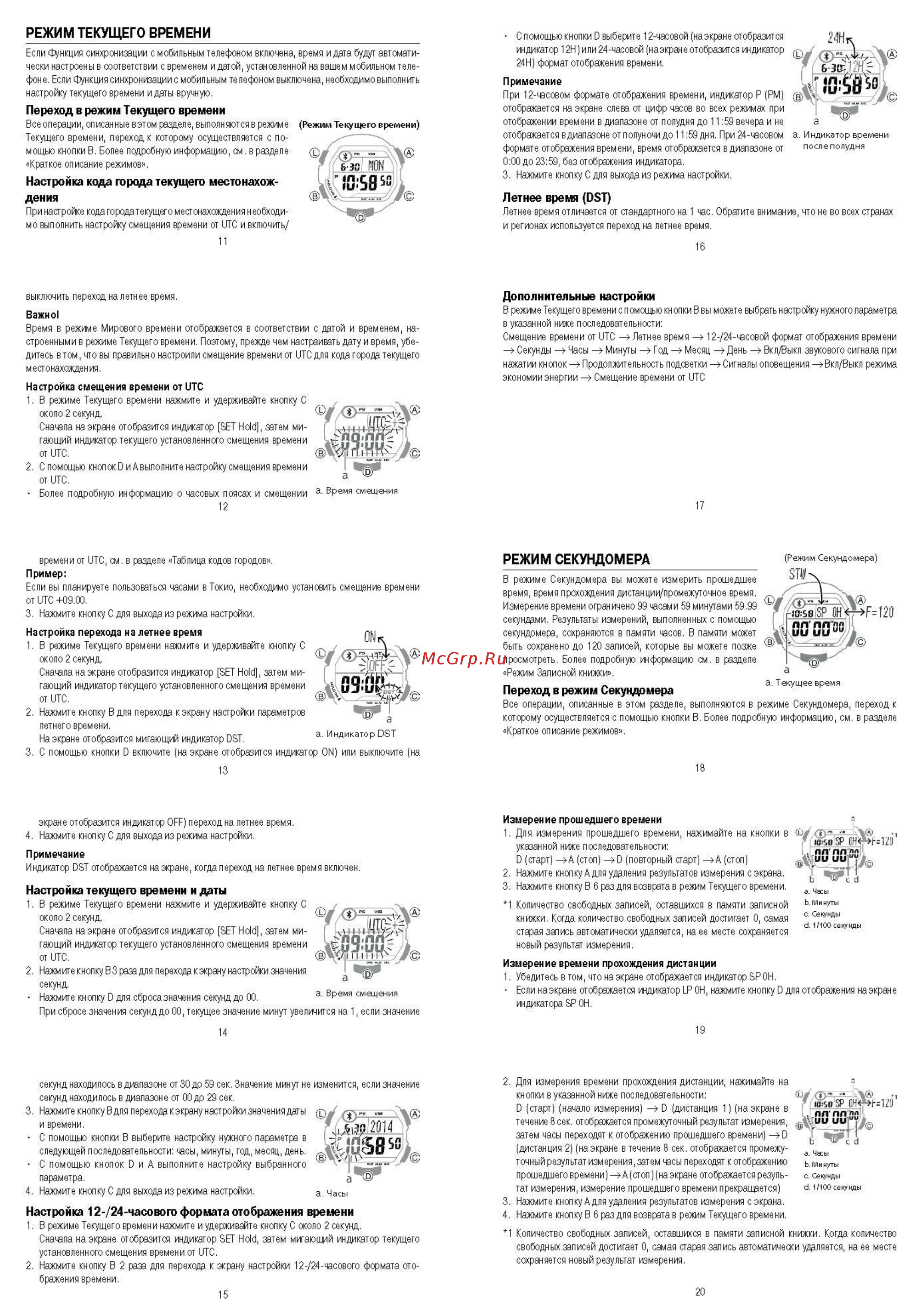 Casio STB-1000-4E Инструкция по эксплуатации онлайн [2/6] 423616