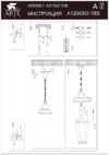 Arte Lamp Genova A1205SO-1BS Инструкция по монтажу