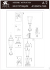 Arte Lamp Genova A1204FN-1BS Инструкция по монтажу