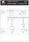 Arte Lamp Bremen A1015SO-1WH Инструкция по монтажу