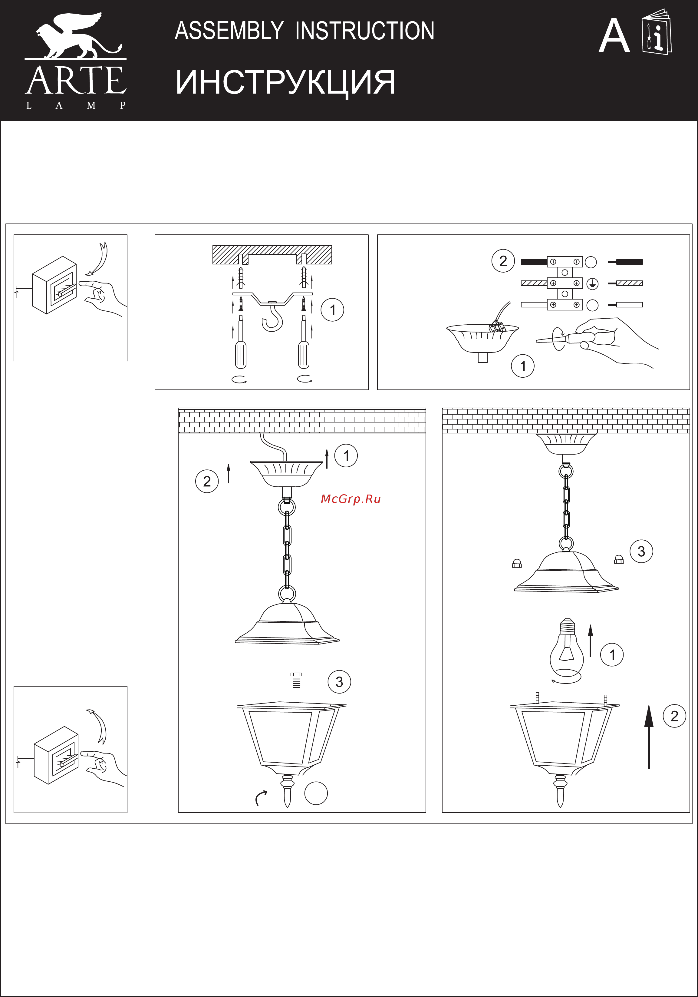 Arte Lamp Bremen A1015SO-1WH Инструкция по монтажу онлайн