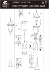 Arte Lamp Bremen A1016PA-1WH Инструкция по монтажу
