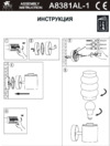 Arte Lamp Portica A8381AL-1SS Инструкция по монтажу