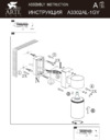 Arte Lamp Mistero A3302AL-1GY Инструкция по монтажу
