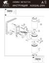 Arte Lamp Mistero A3302AL-2WH Инструкция по монтажу