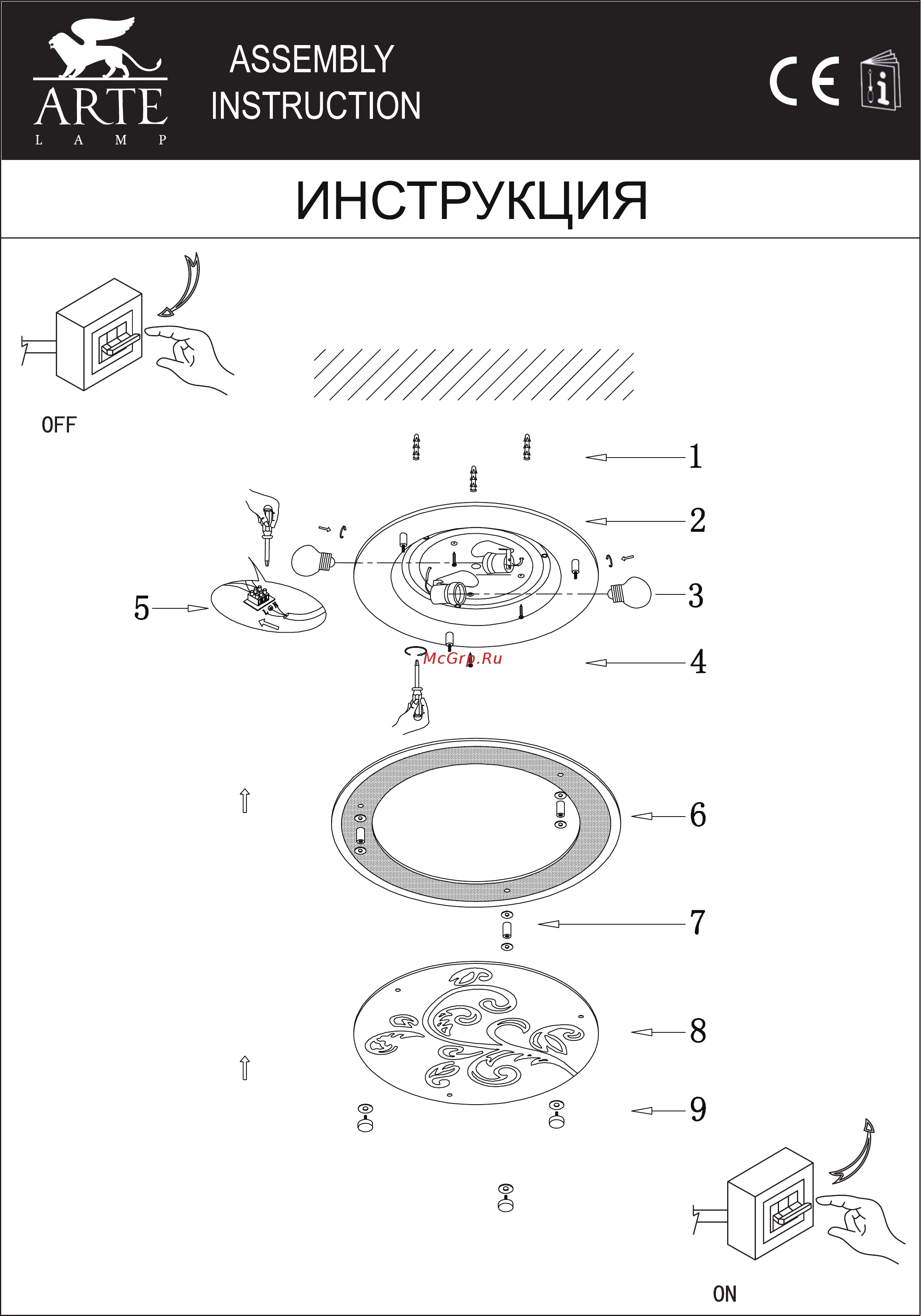 Arte Lamp Sinderella A4865PL-2CC Инструкция по монтажу онлайн