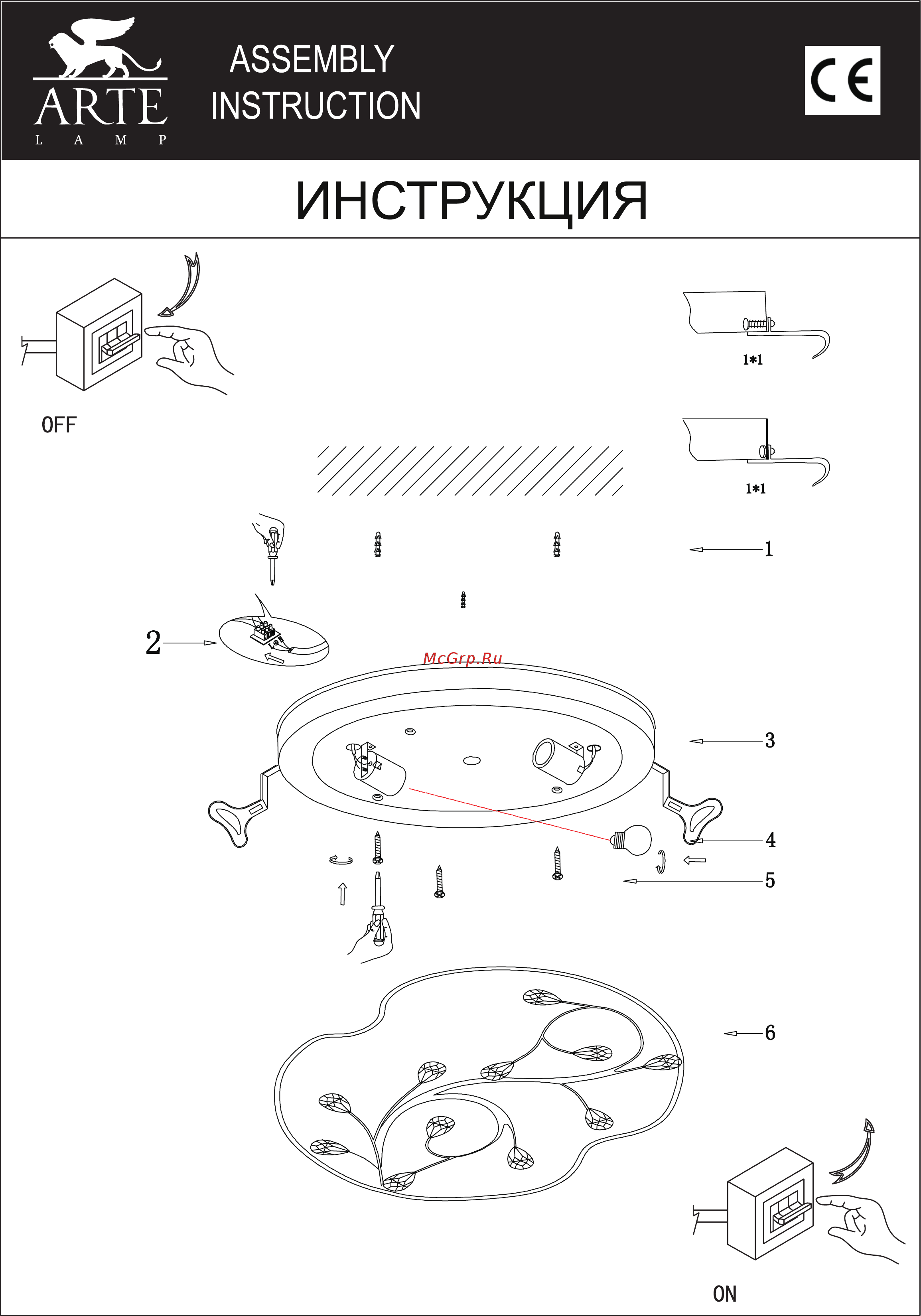Arte Lamp Jasmine A4040PL-2CC Инструкция по монтажу онлайн