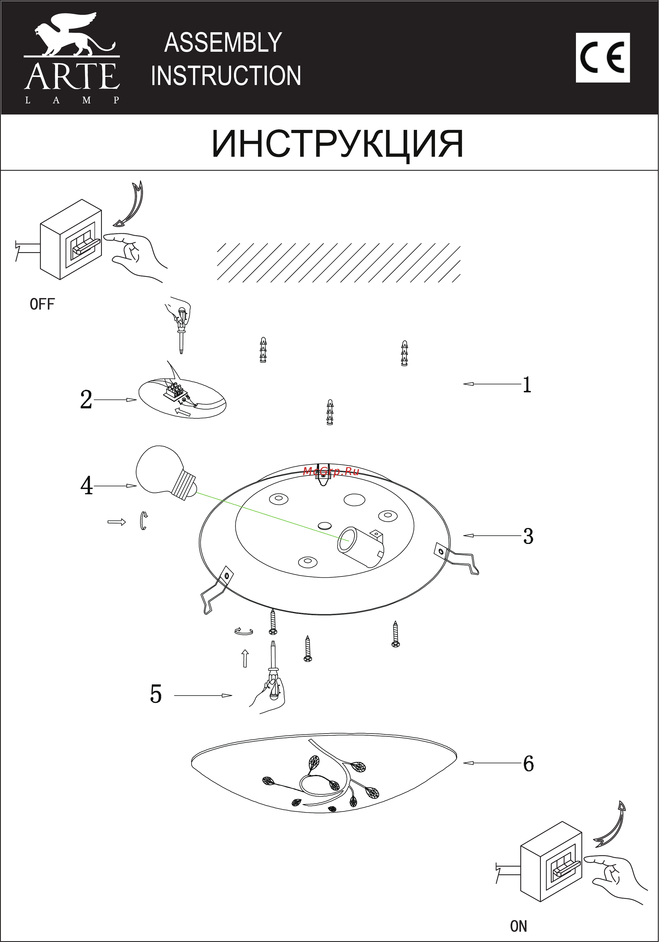 Arte Lamp Jasmine A4040PL-1CC Инструкция по монтажу онлайн