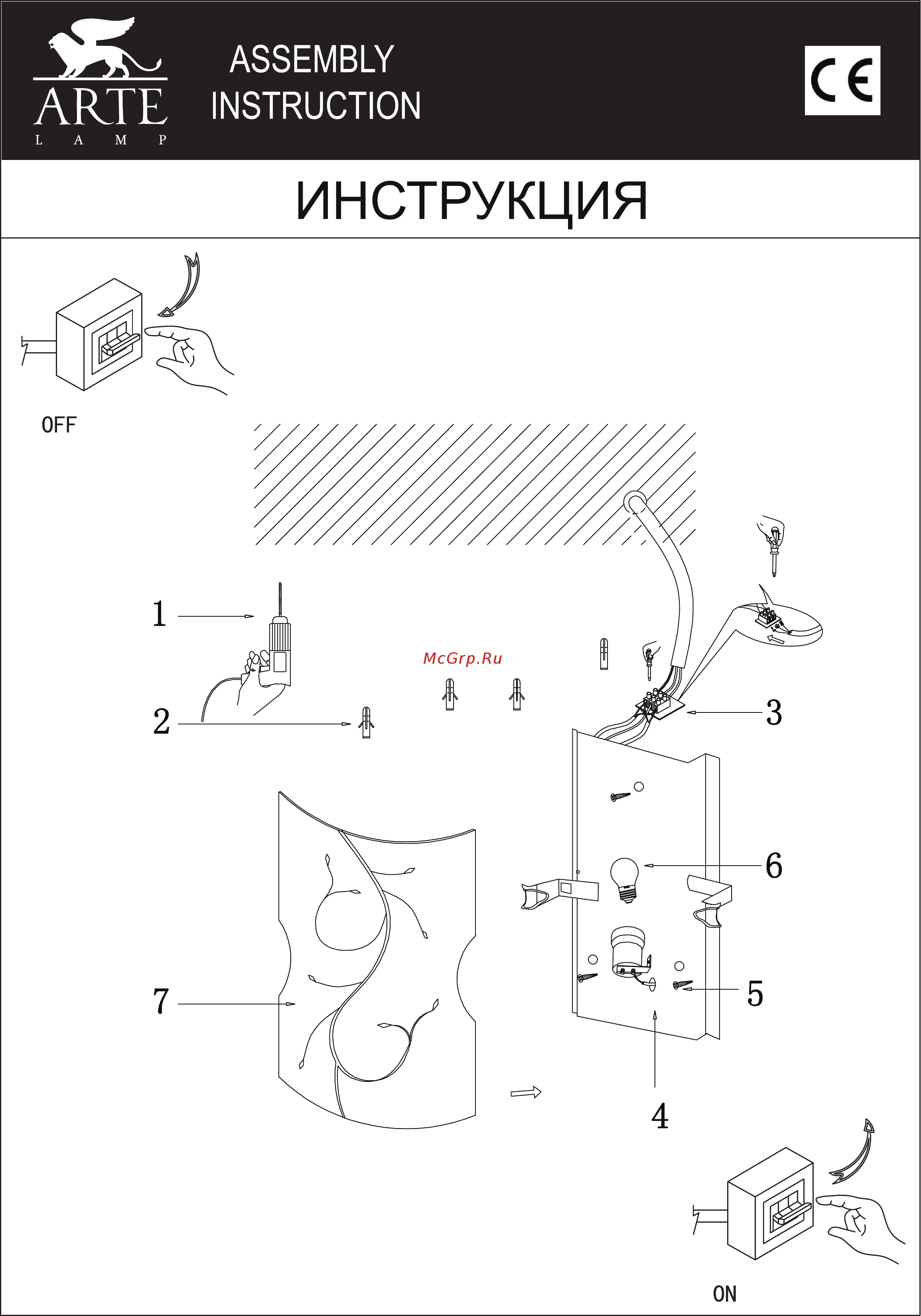 Arte Lamp Jasmine A4044AP-1CC Инструкция по монтажу онлайн