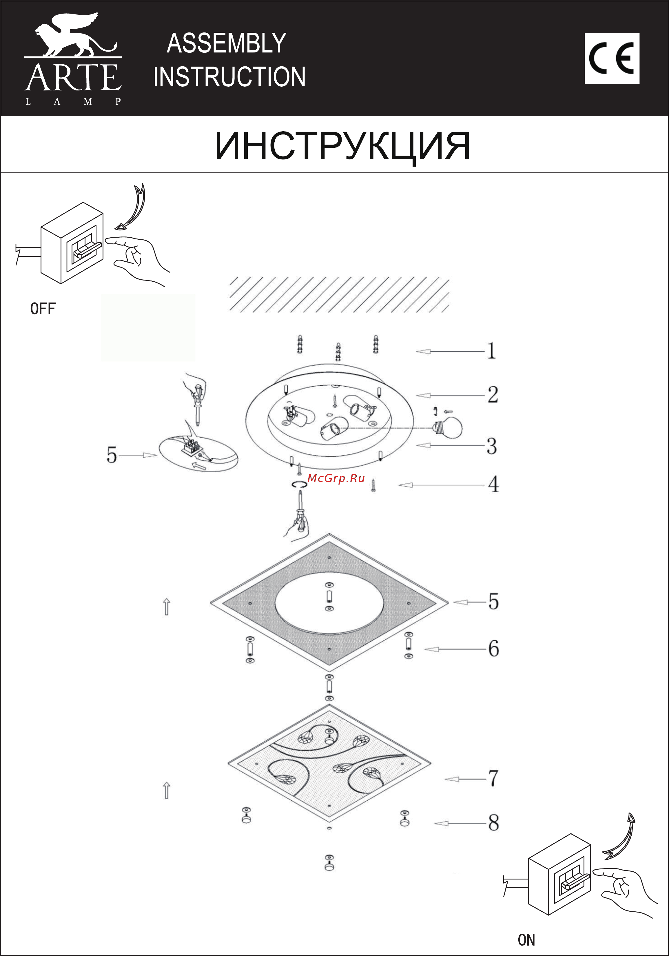 Arte Lamp Tiana A4042PL-3CC Инструкция по монтажу онлайн