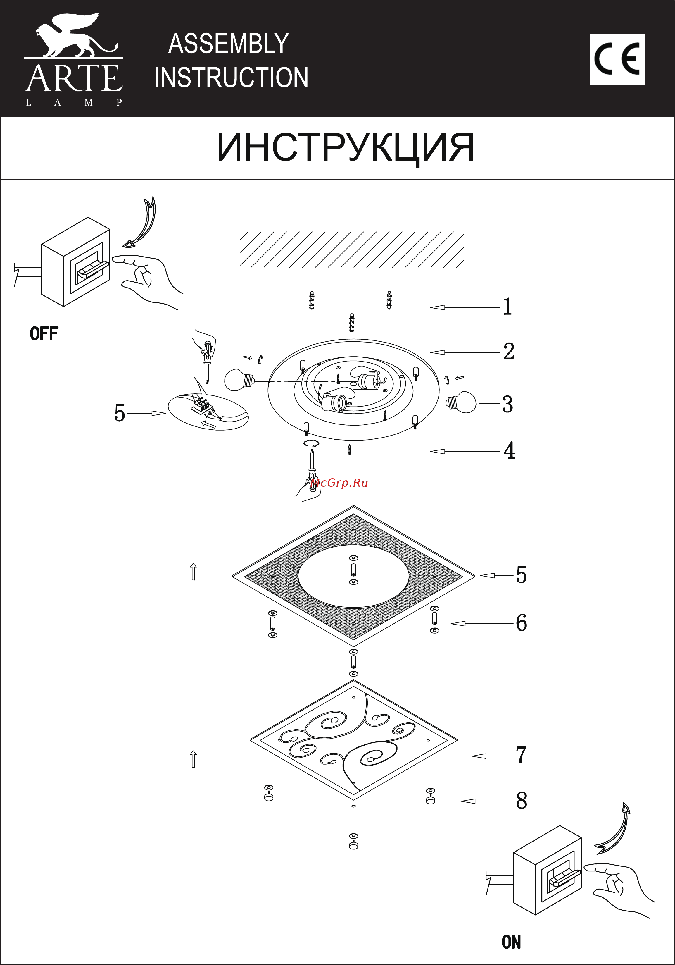 Arte Lamp Esmeralda A4814PL-2CC Инструкция по монтажу онлайн