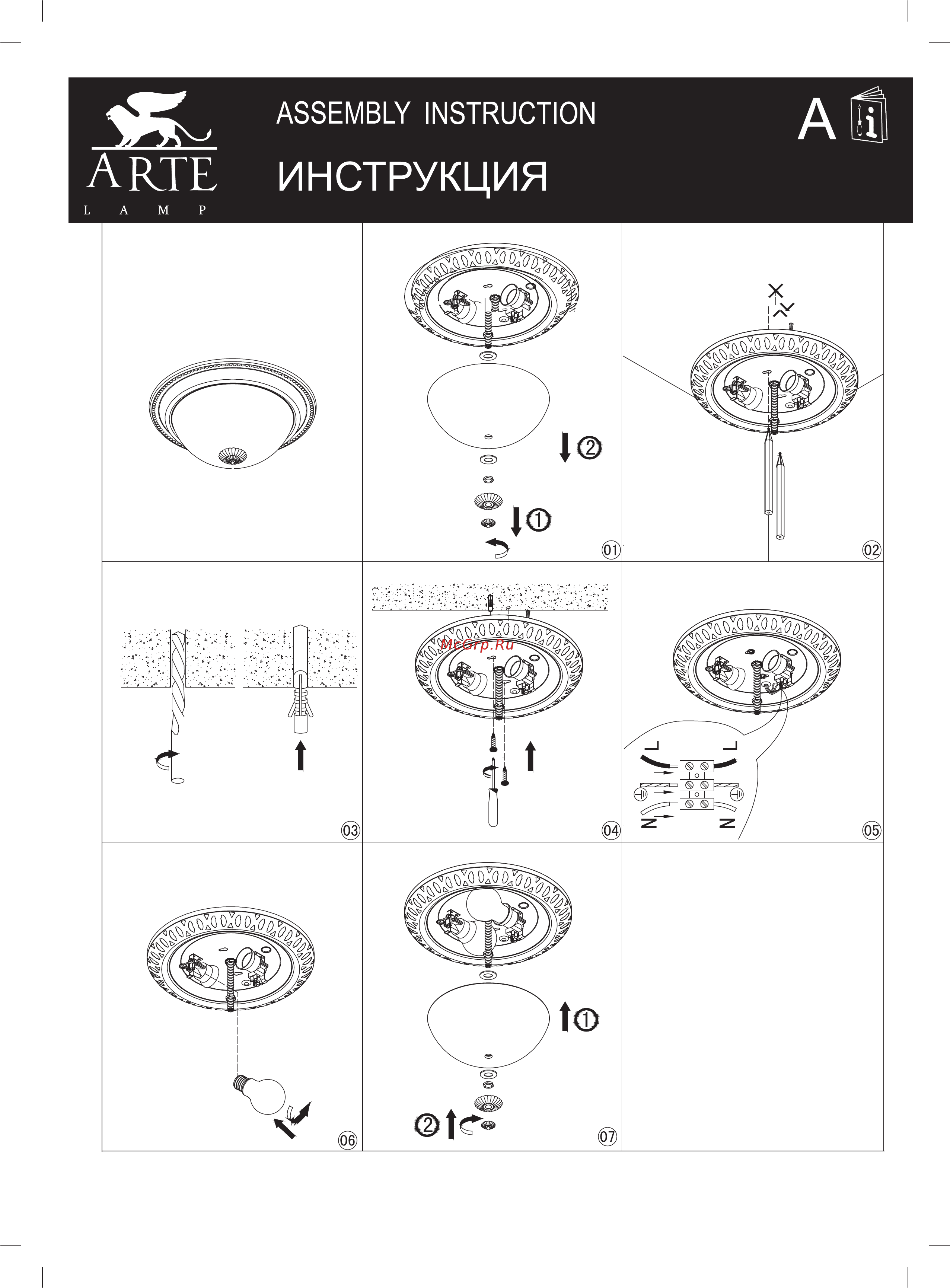 Arte Lamp Porch A1306PL-2AB Инструкция по монтажу онлайн