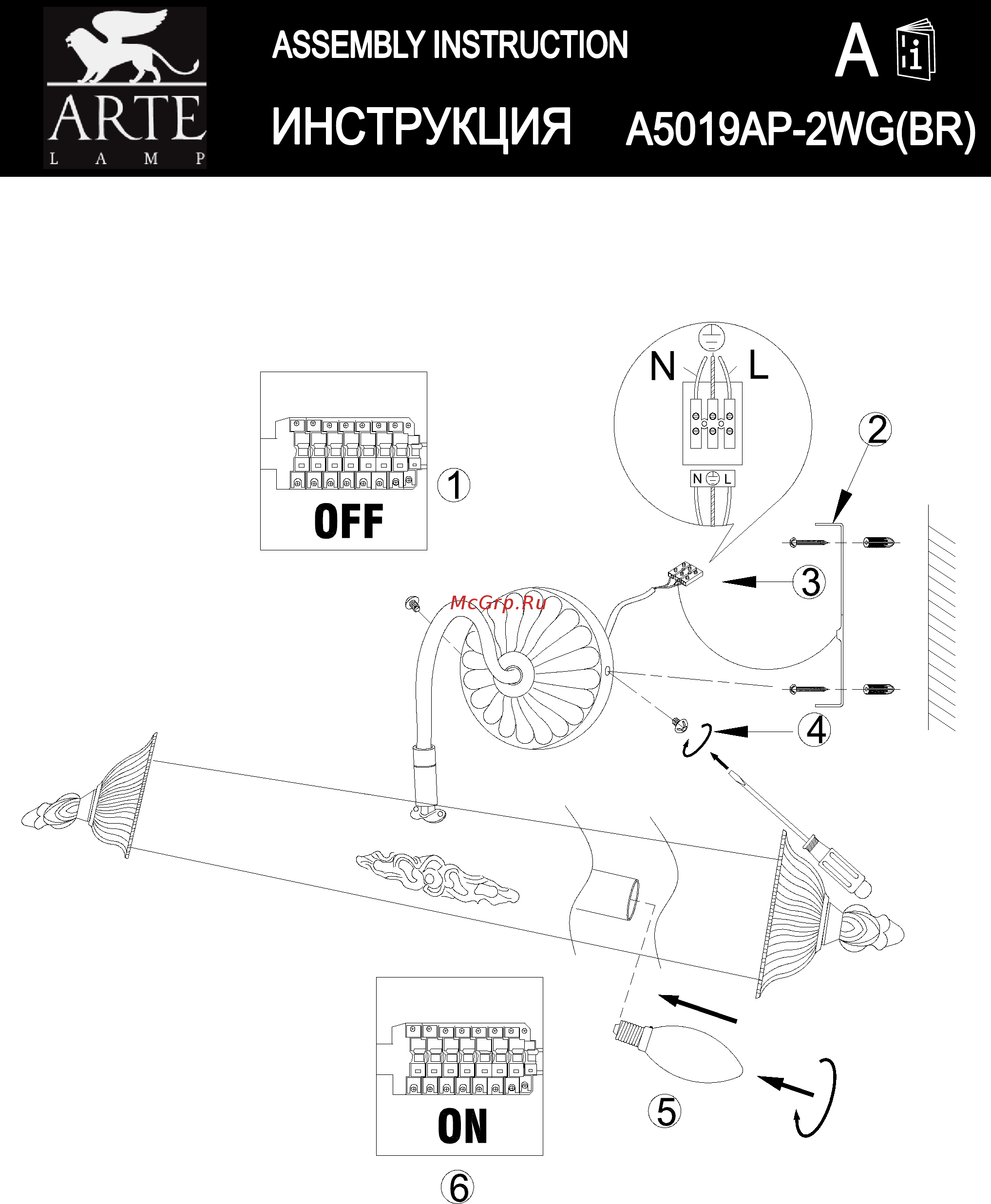 Arte Lamp Picture lights lux A5019AP-2WG Инструкция по монтажу онлайн
