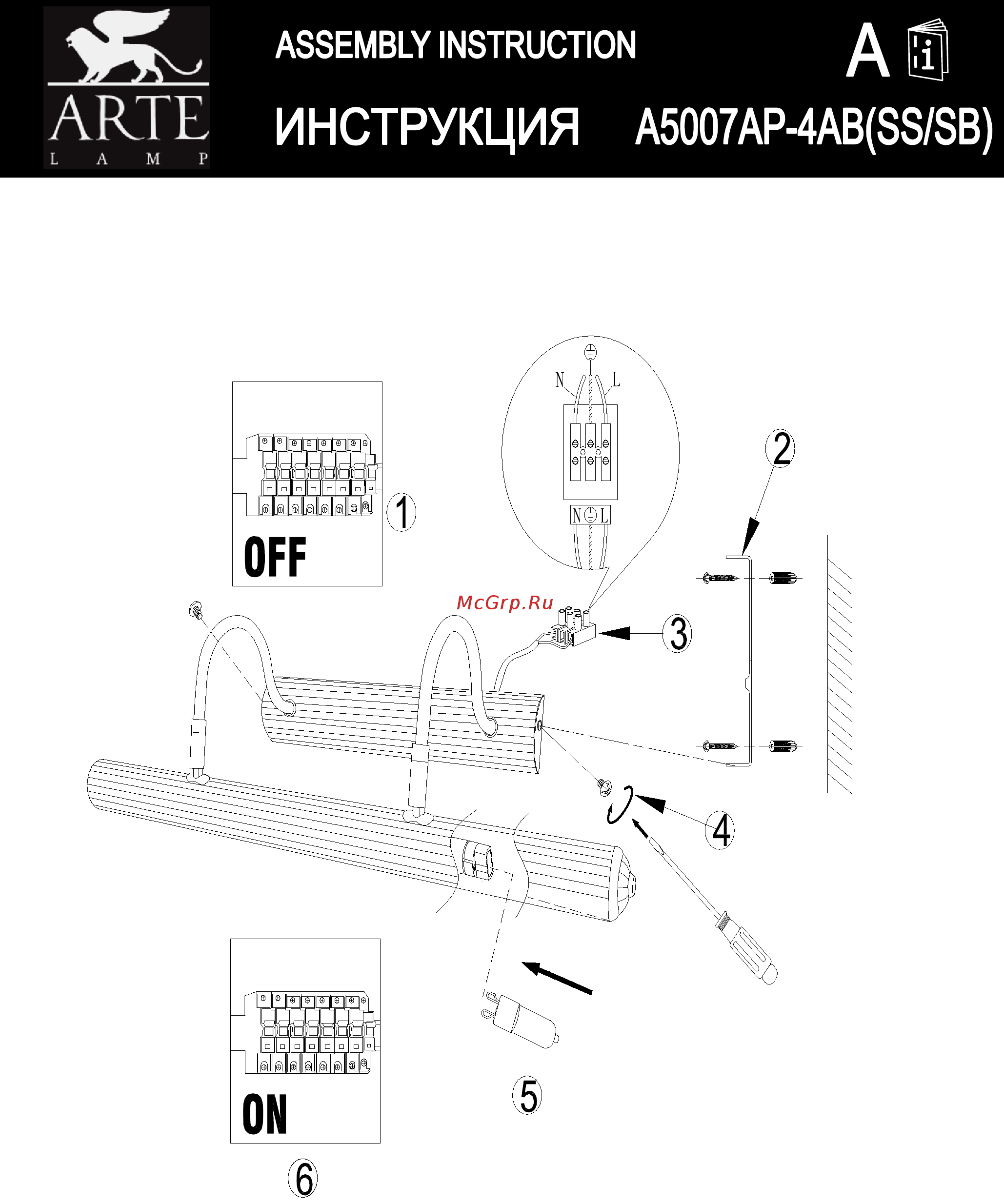 Arte Lamp Picture Lights A5007AP-4SS Инструкция по монтажу онлайн