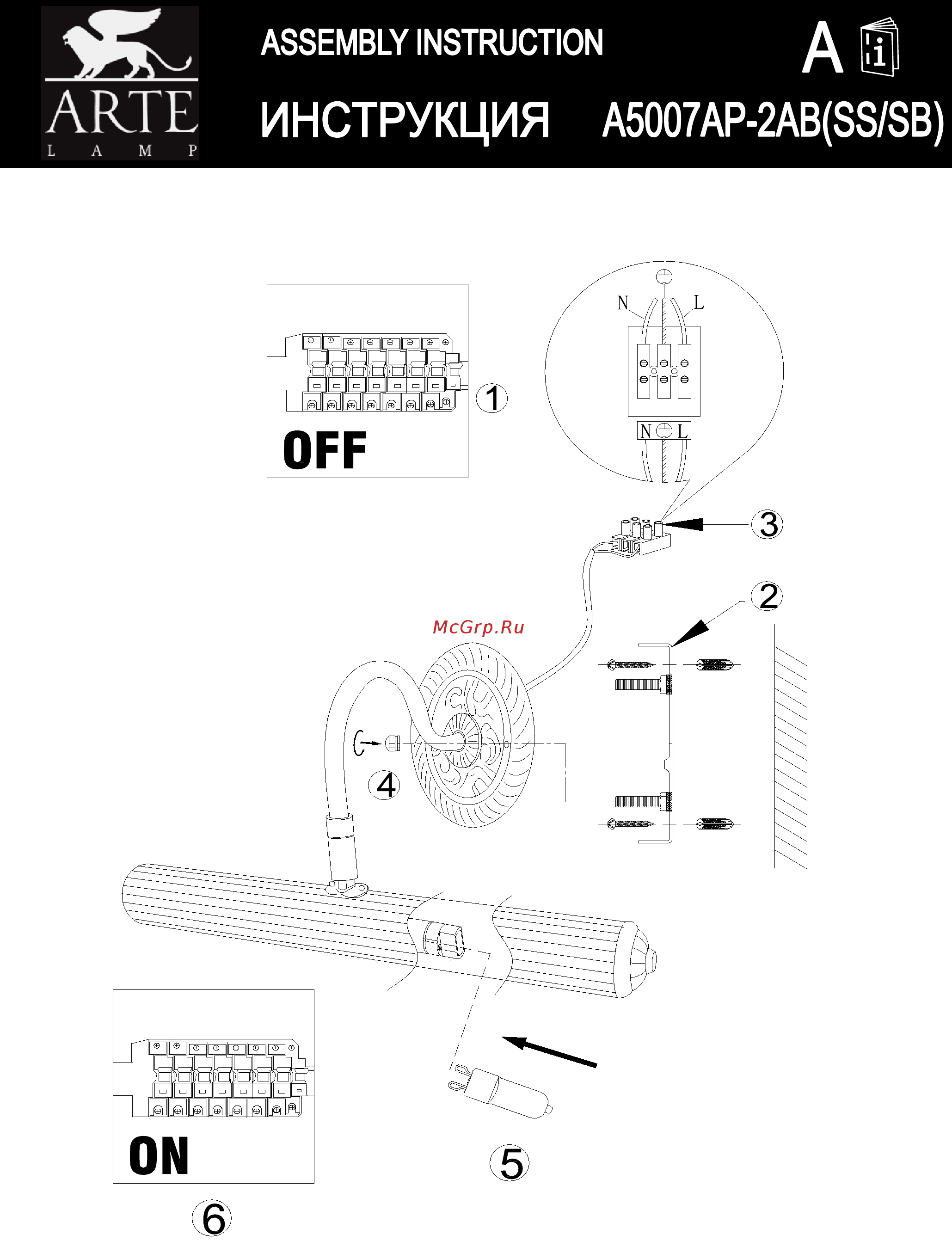 Arte Lamp Picture Lights A5007AP-2SS Инструкция по монтажу онлайн
