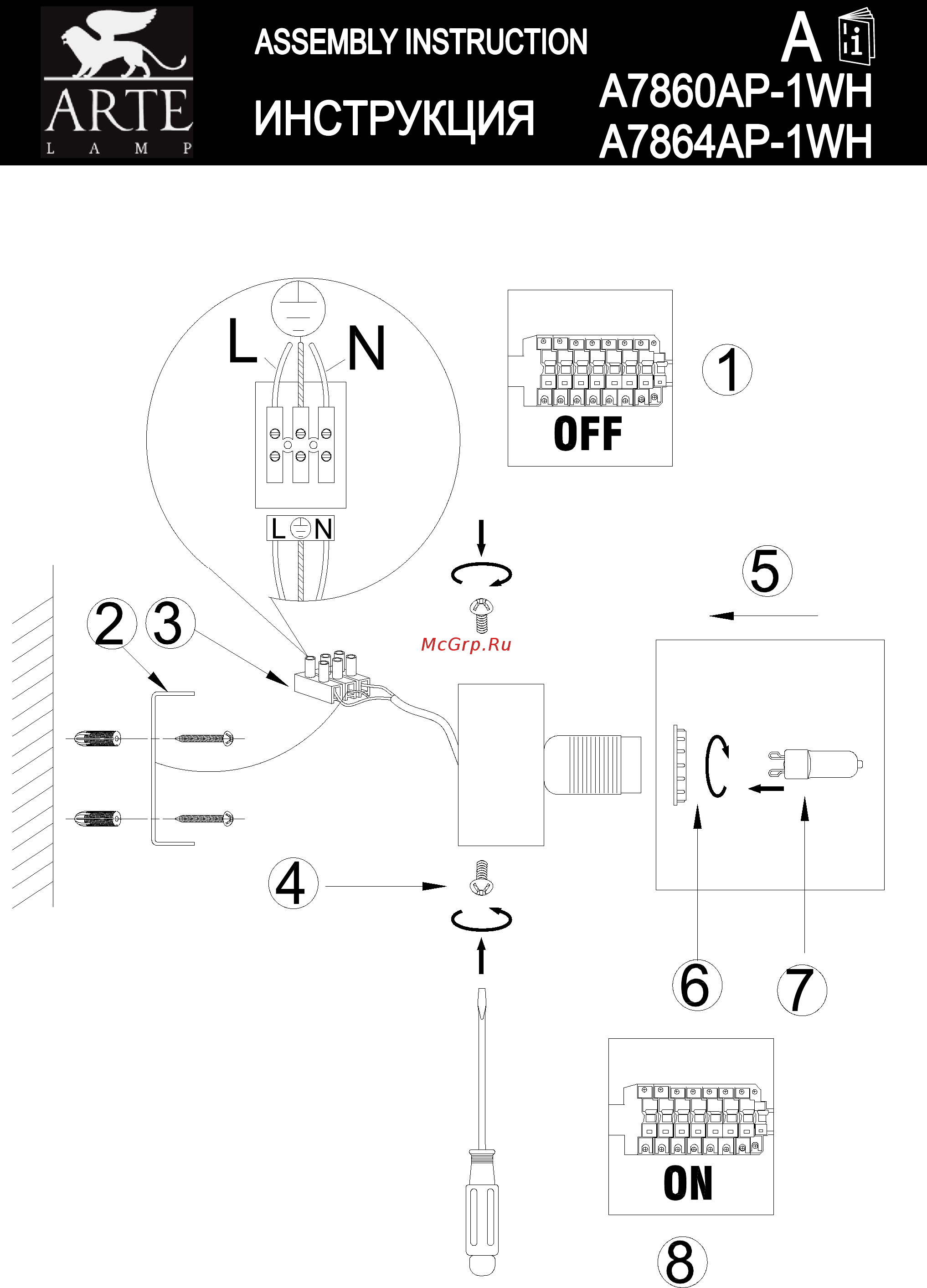 Arte Lamp Interior A7860AP-1WH Инструкция по монтажу онлайн