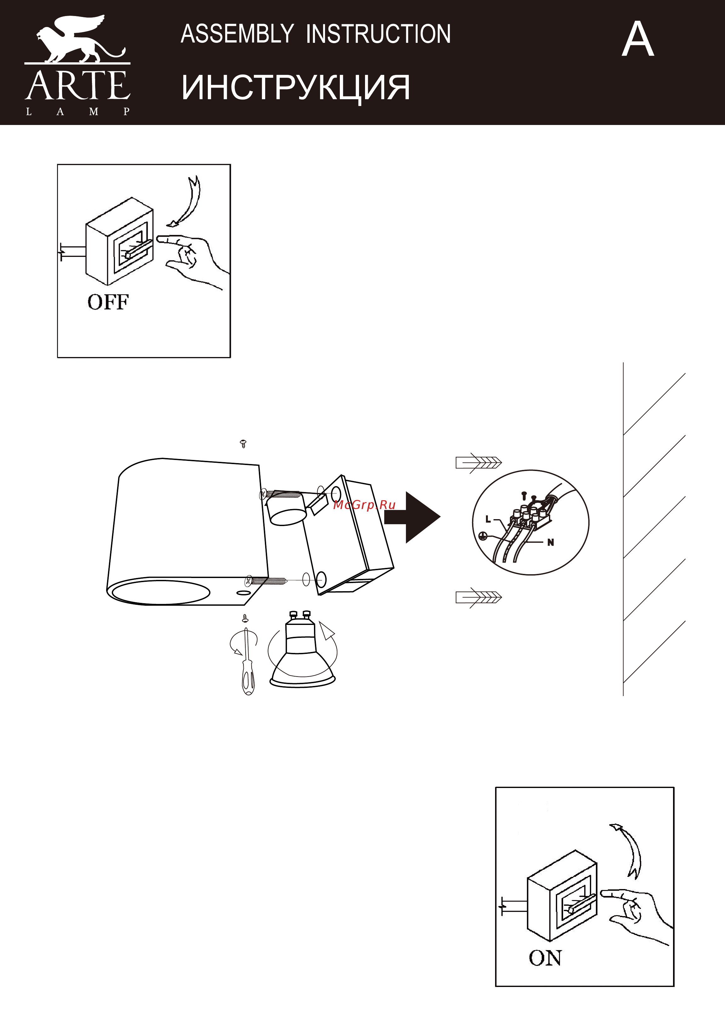 Arte Lamp Compass A3102AL-1GY Инструкция по монтажу онлайн
