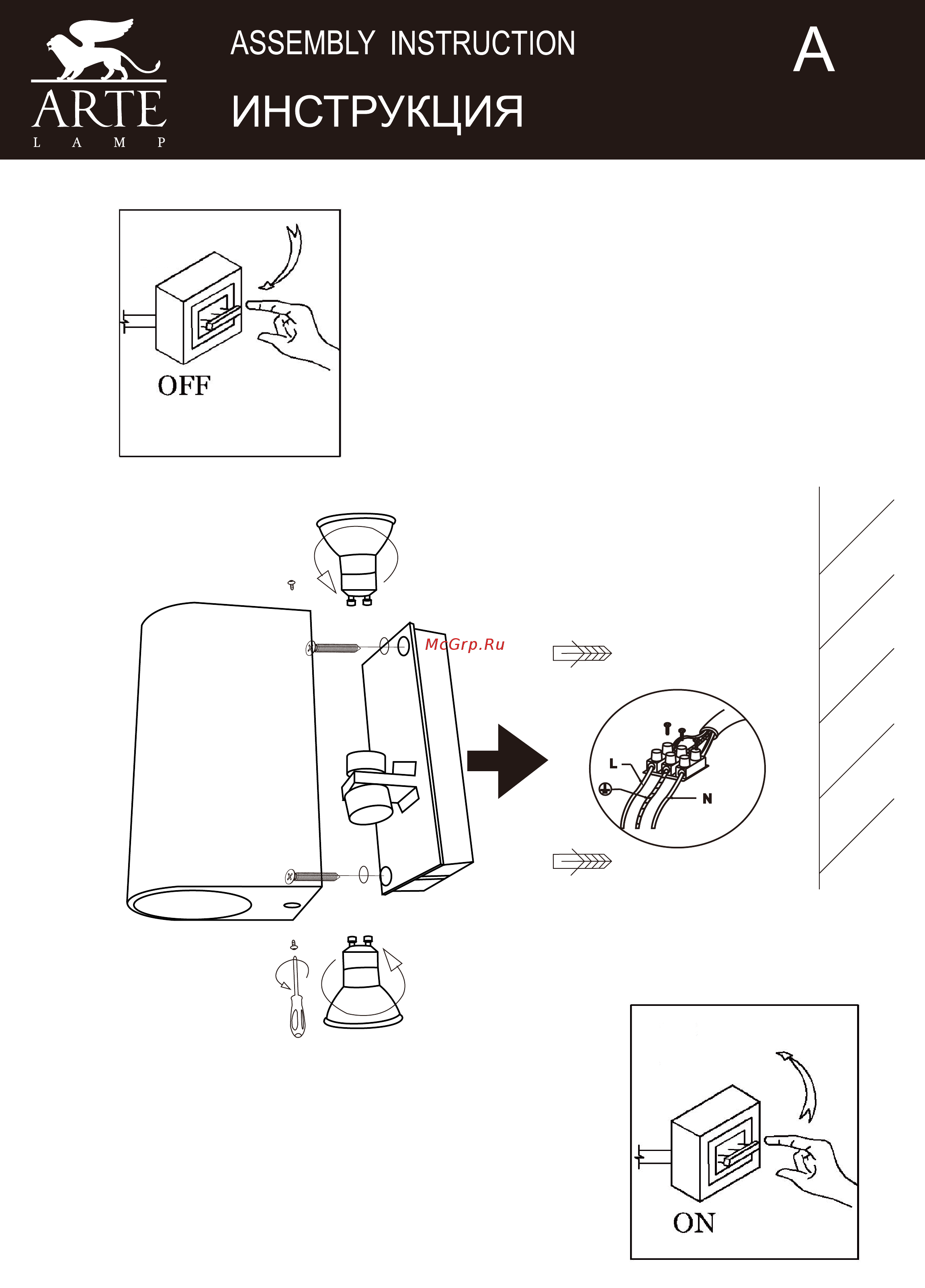 Arte Lamp Compass A3102AL-2BK Инструкция по монтажу онлайн