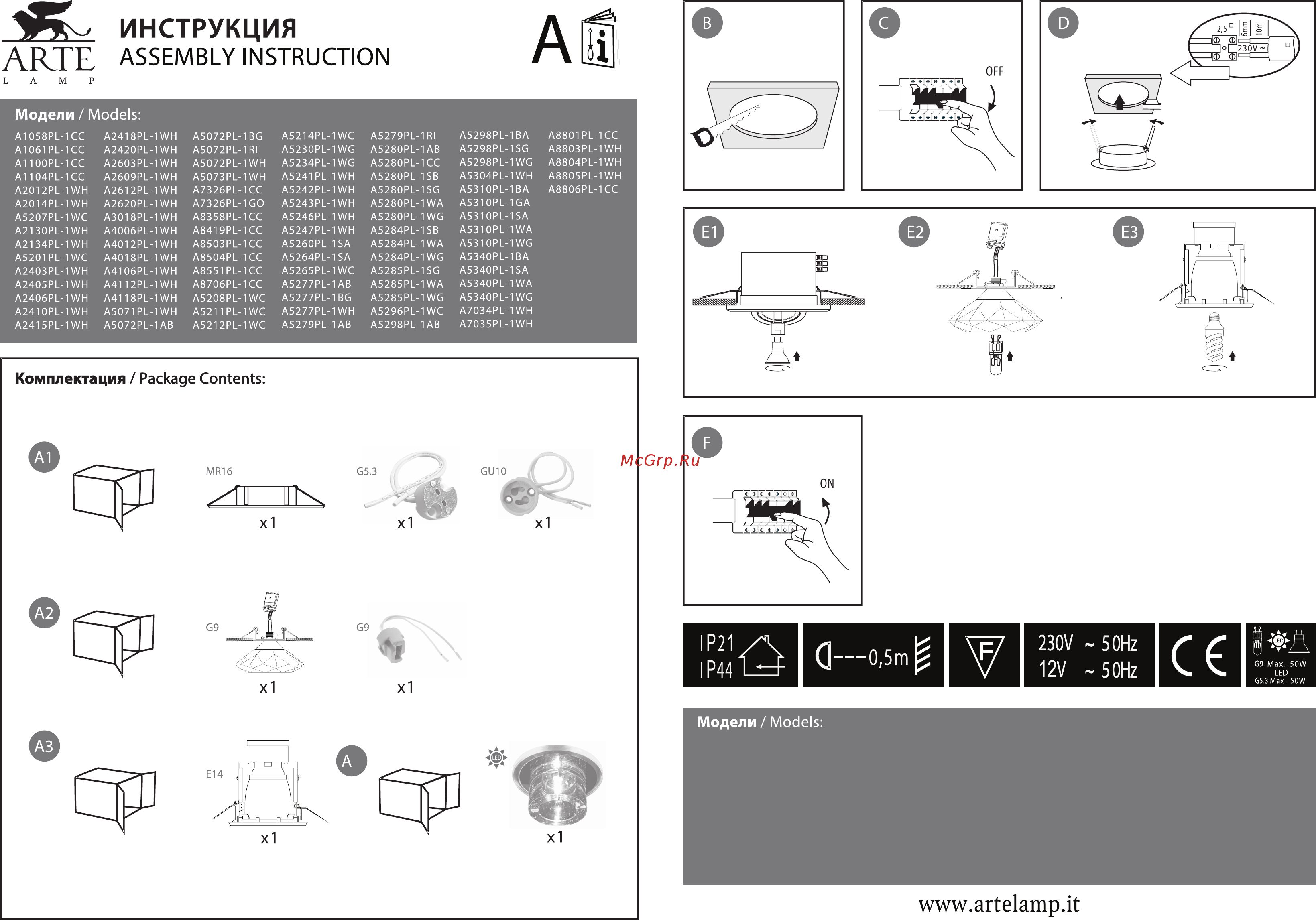 Arte Lamp Cratere A5073PL-1WH Инструкция по монтажу онлайн