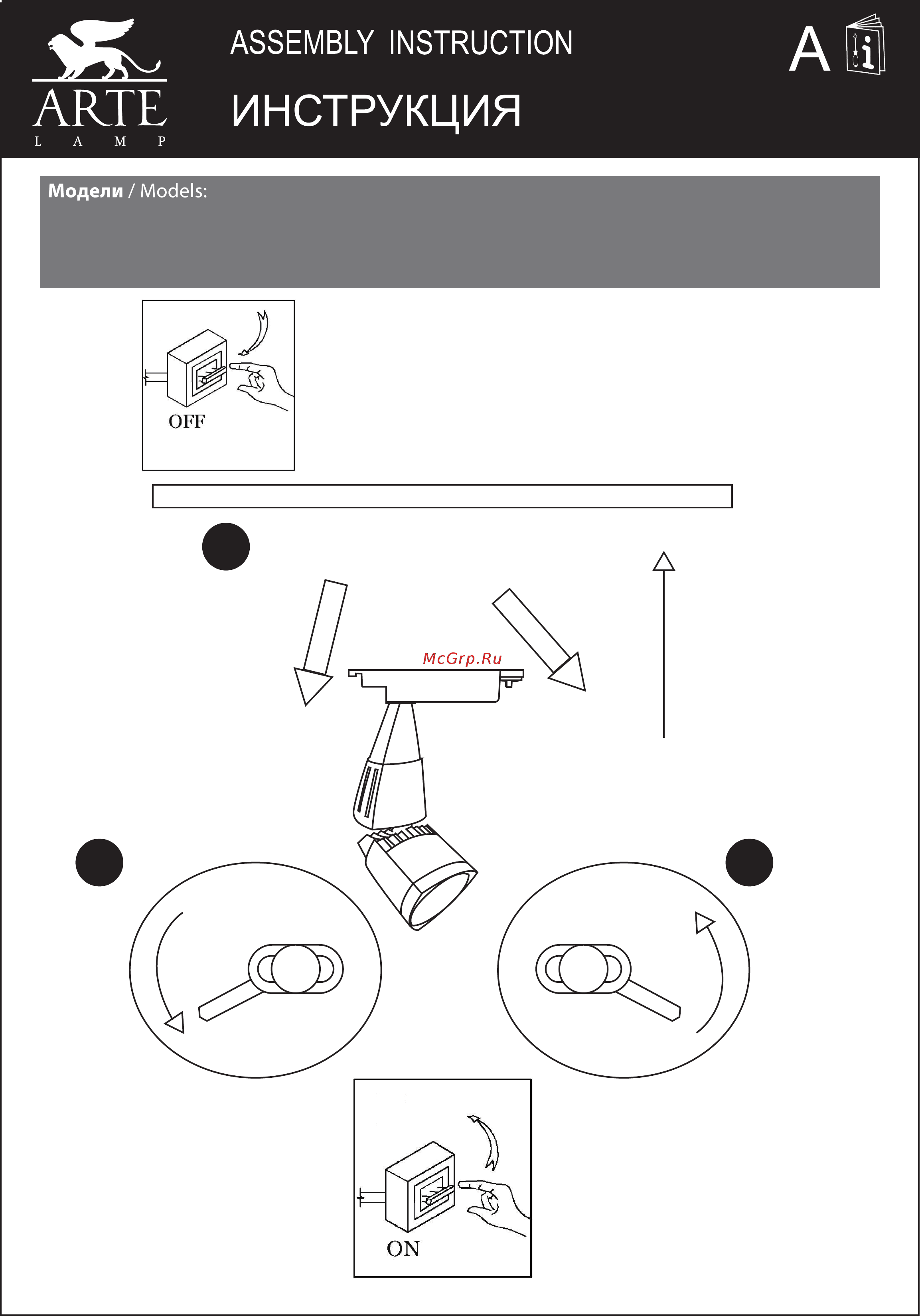 Arte Lamp Lynx A3830PL-1BK Инструкция по монтажу онлайн