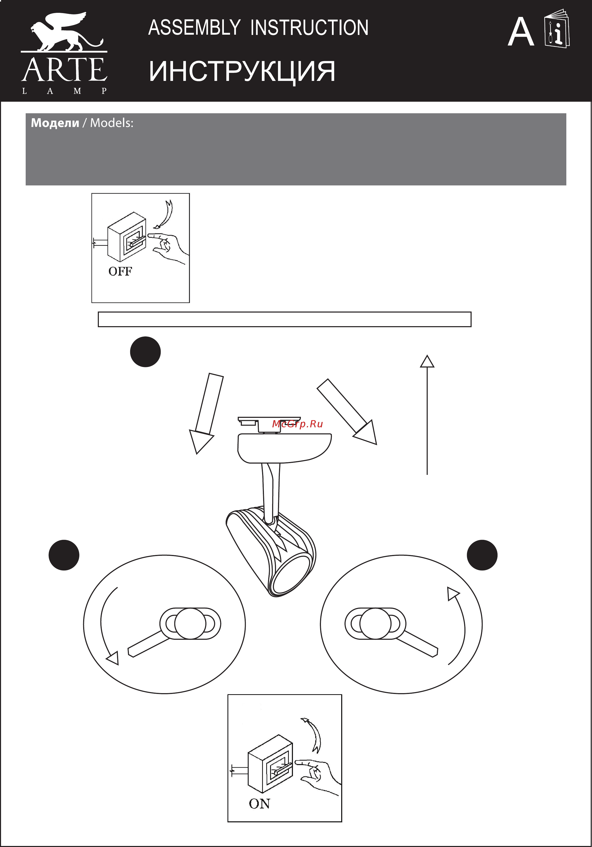 Arte Lamp Lynx A3930PL-1BK Инструкция по монтажу онлайн